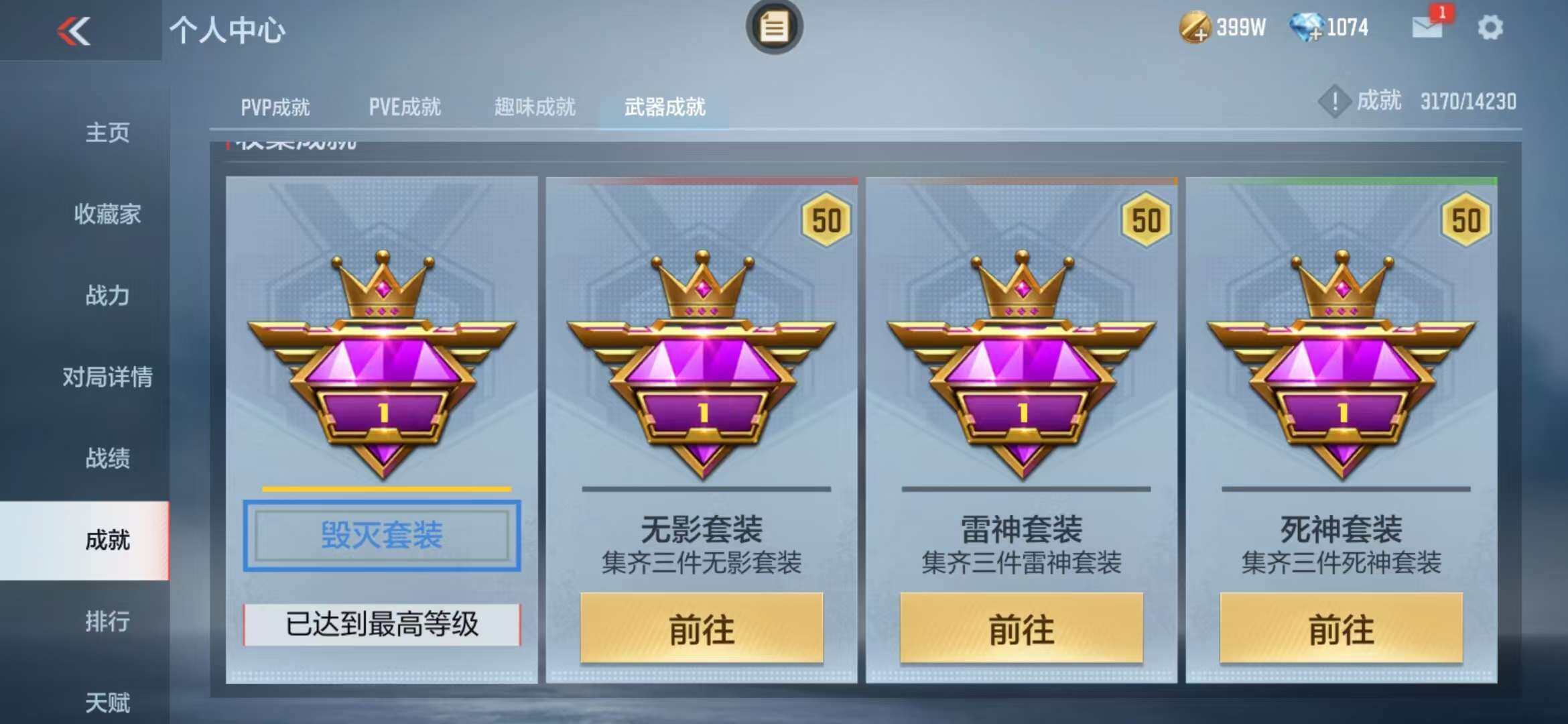 CFMZY340735枪战王者账号详情图68 CFMZY340735枪战王者账号详情图68