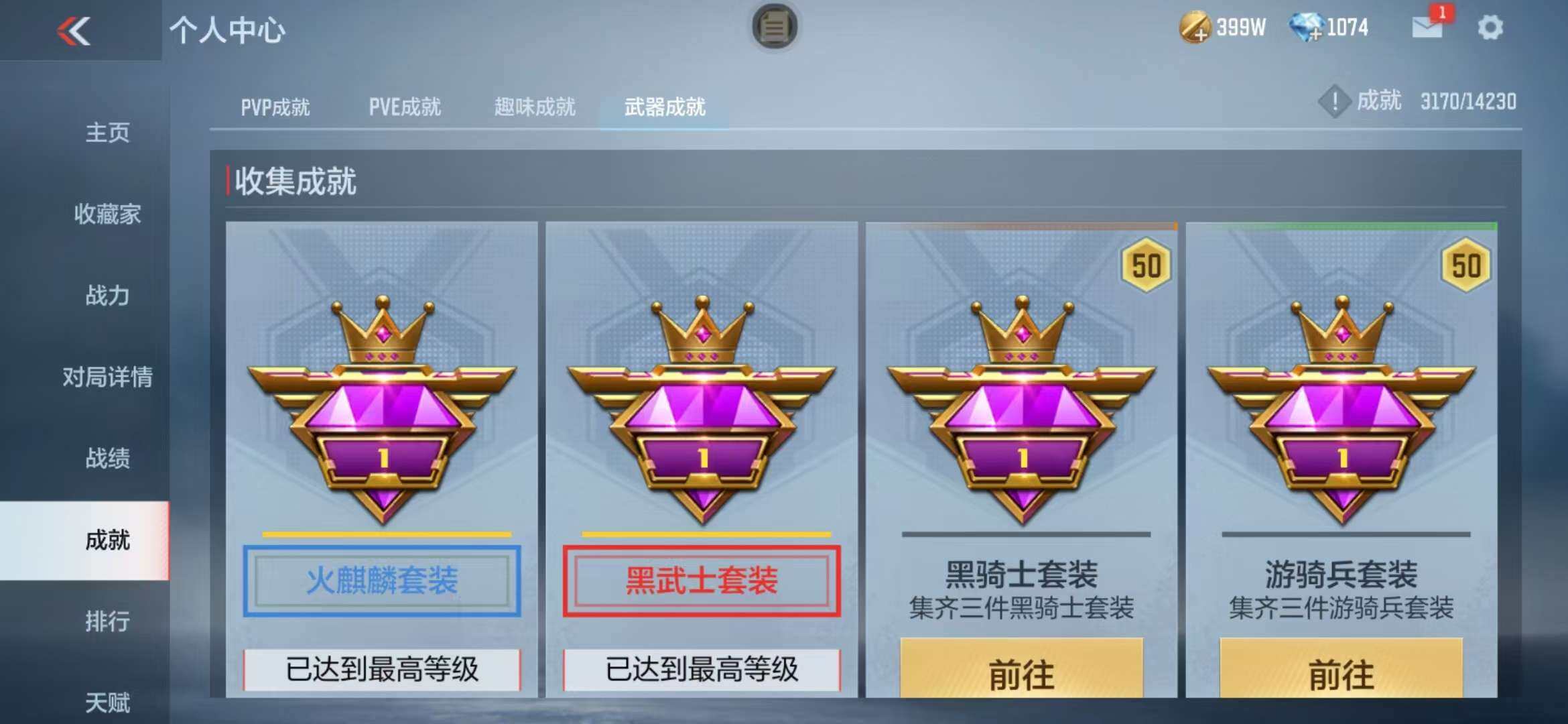 CFMZY340735枪战王者账号详情图72 CFMZY340735枪战王者账号详情图72