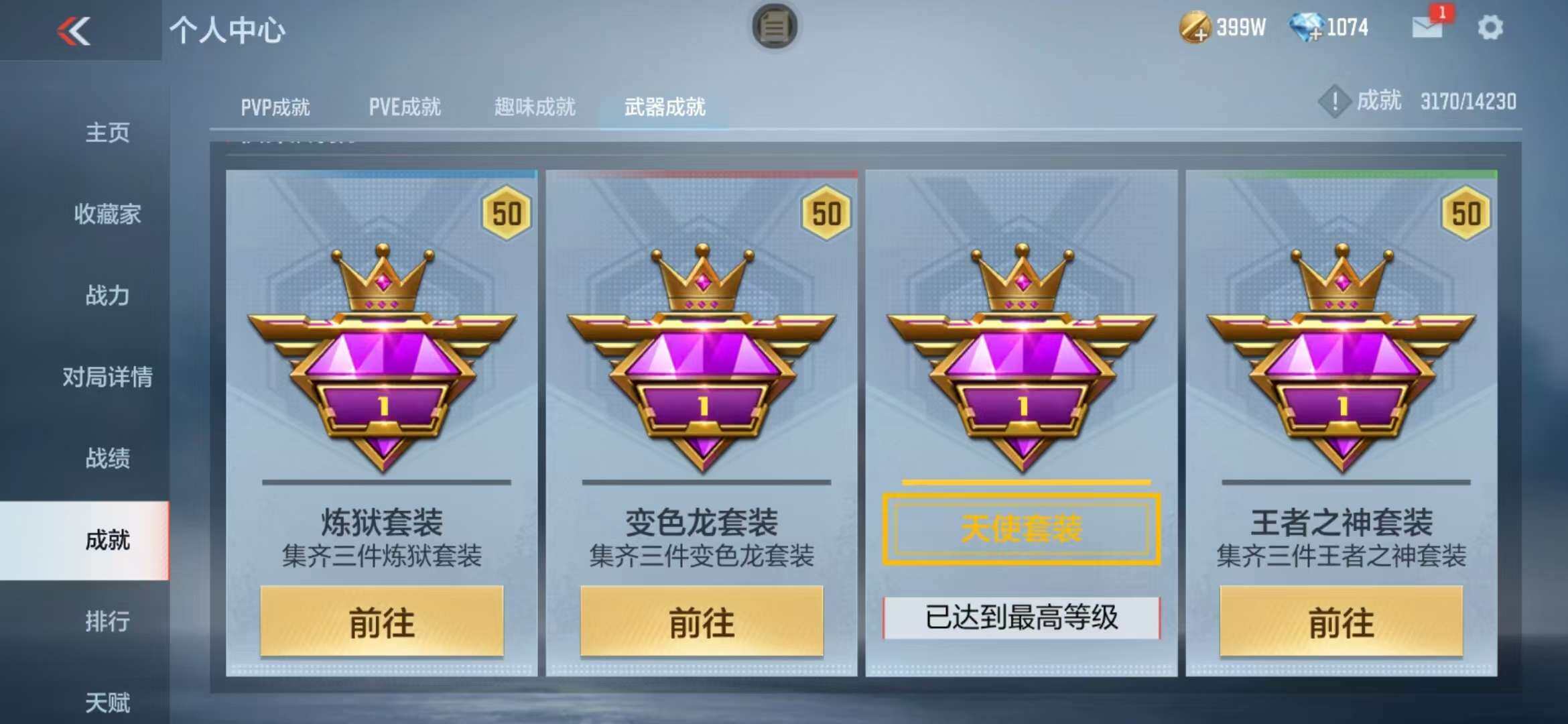 CFMZY340735枪战王者账号详情图69 CFMZY340735枪战王者账号详情图69