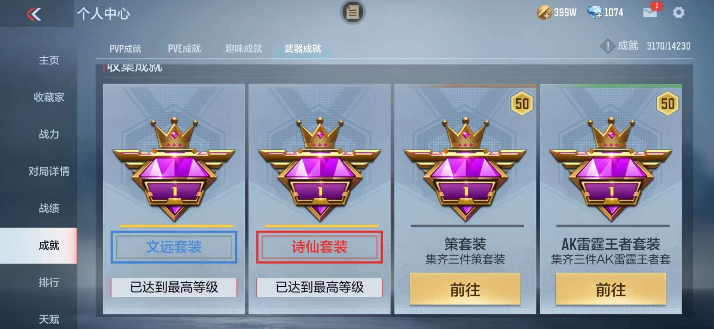 CFMZY340735枪战王者账号详情图70 CFMZY340735枪战王者账号详情图70