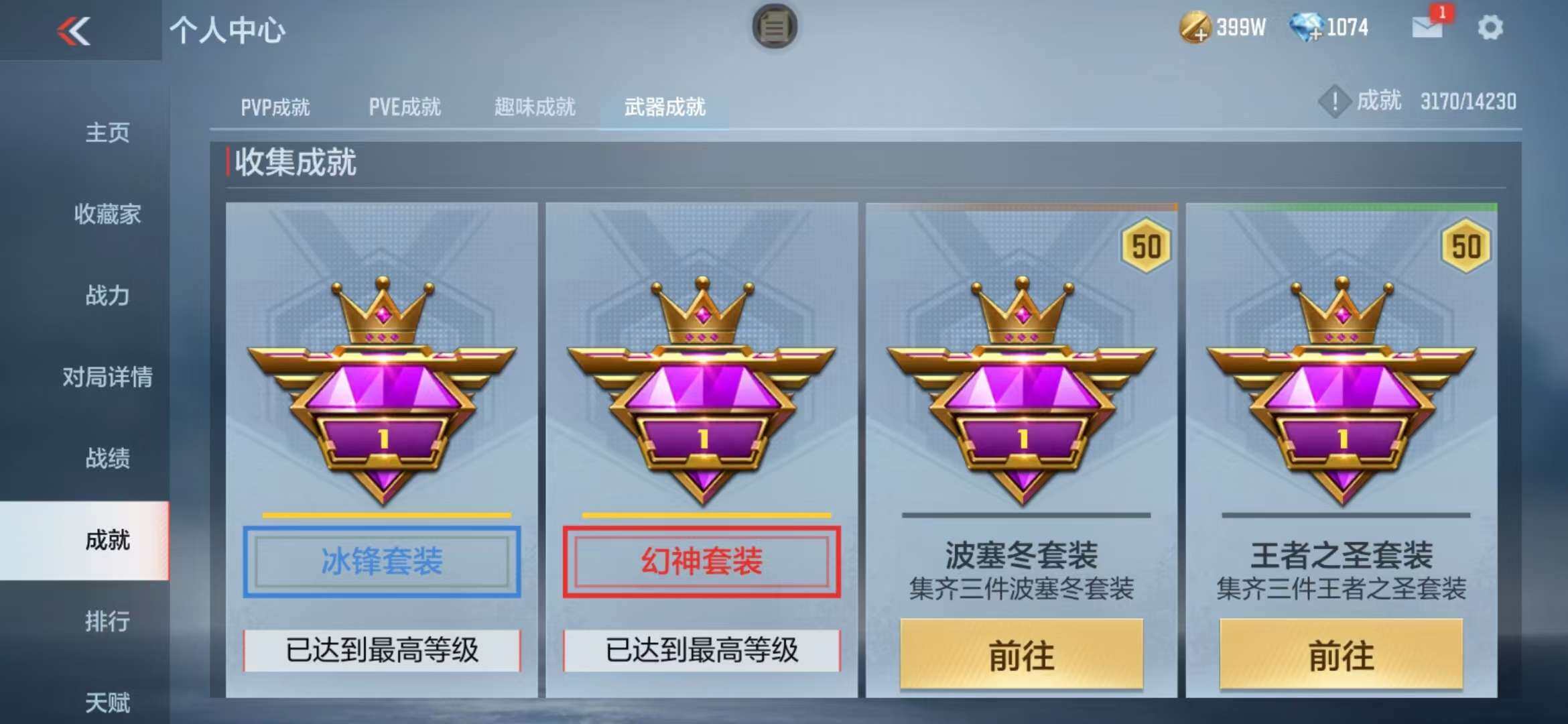 CFMZY340735枪战王者账号详情图67 CFMZY340735枪战王者账号详情图67