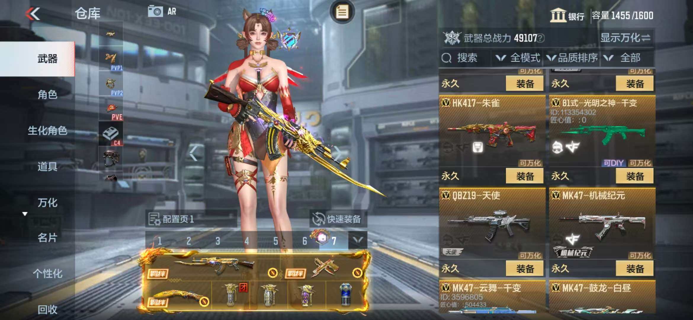 CFMZY340735枪战王者账号详情图7 CFMZY340735枪战王者账号详情图7