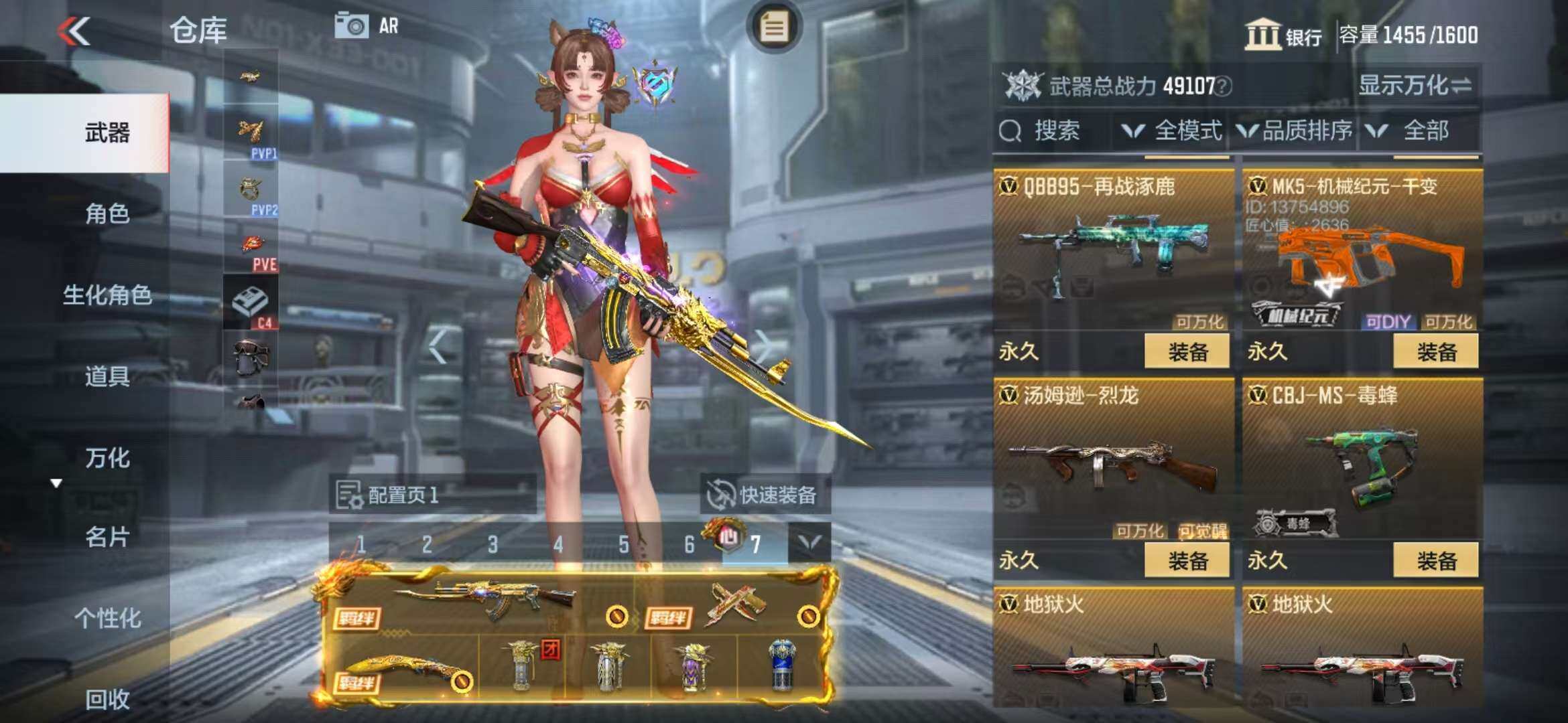 CFMZY340735枪战王者账号详情图13 CFMZY340735枪战王者账号详情图13