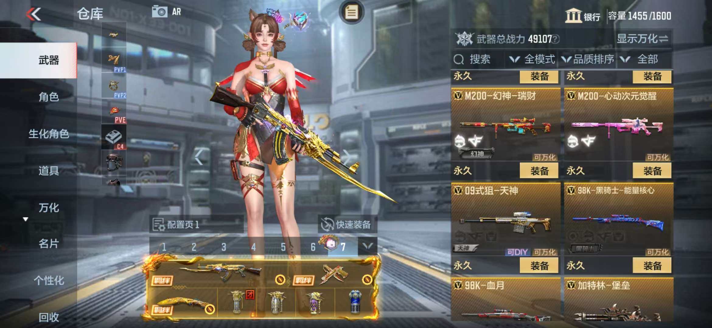 CFMZY340735枪战王者账号详情图14 CFMZY340735枪战王者账号详情图14