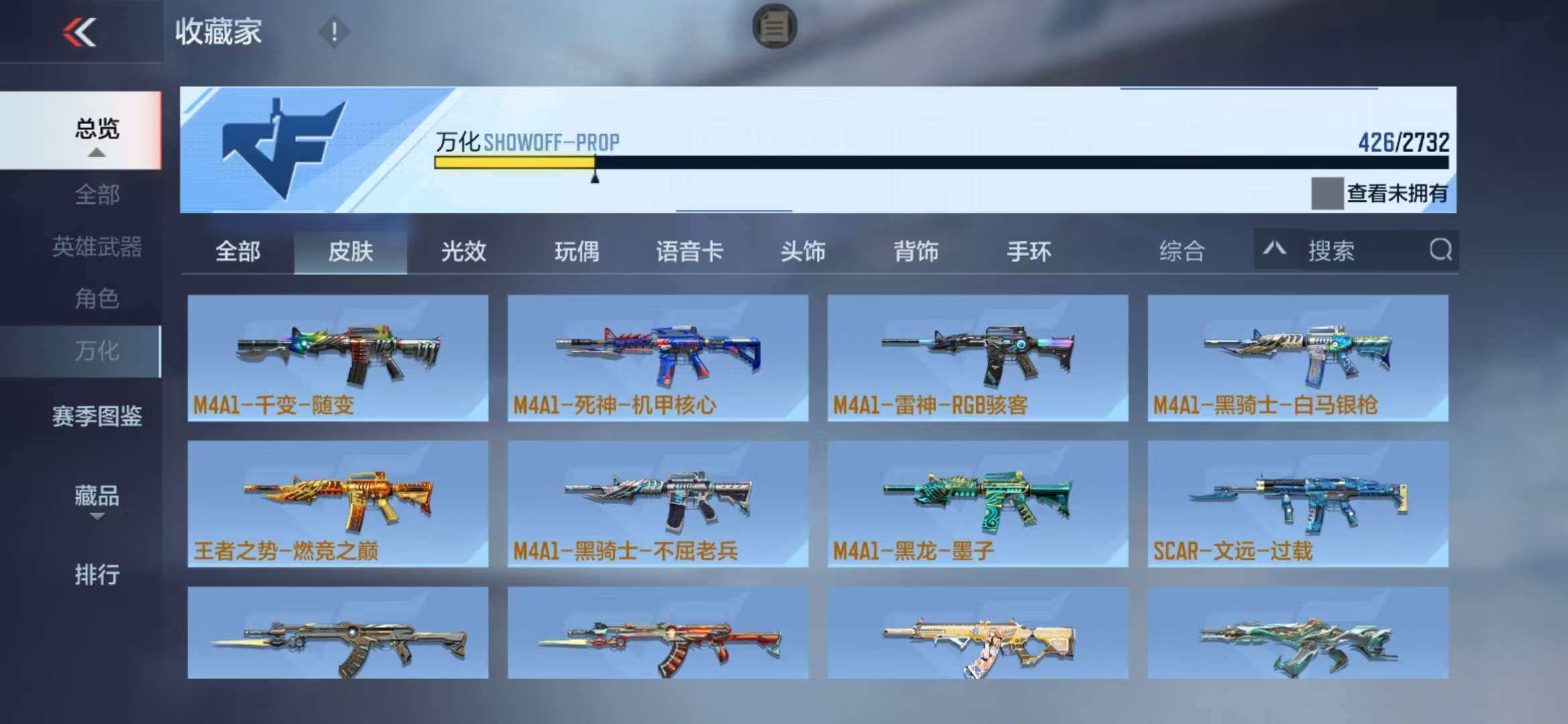 CFMZY340735枪战王者账号详情图46 CFMZY340735枪战王者账号详情图46