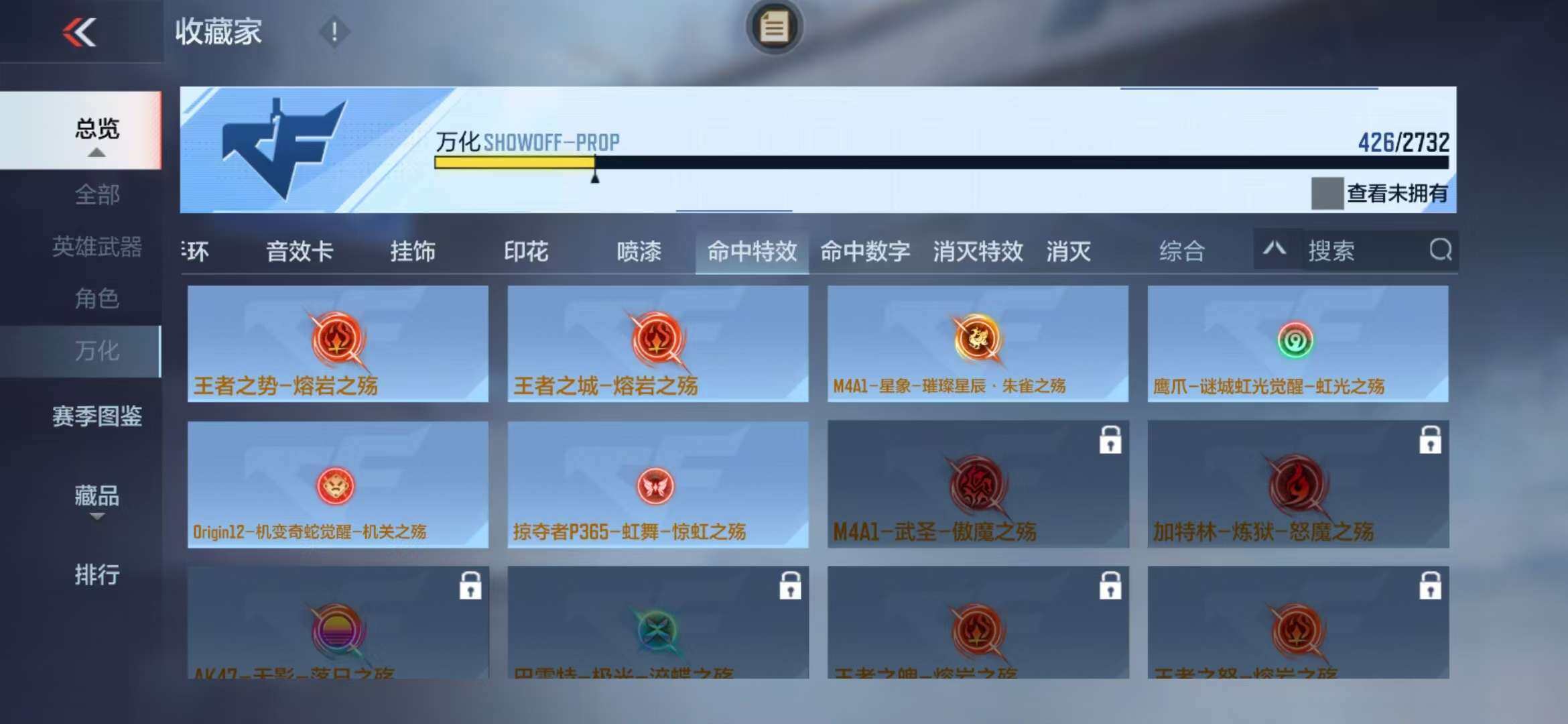 CFMZY340735枪战王者账号详情图55 CFMZY340735枪战王者账号详情图55