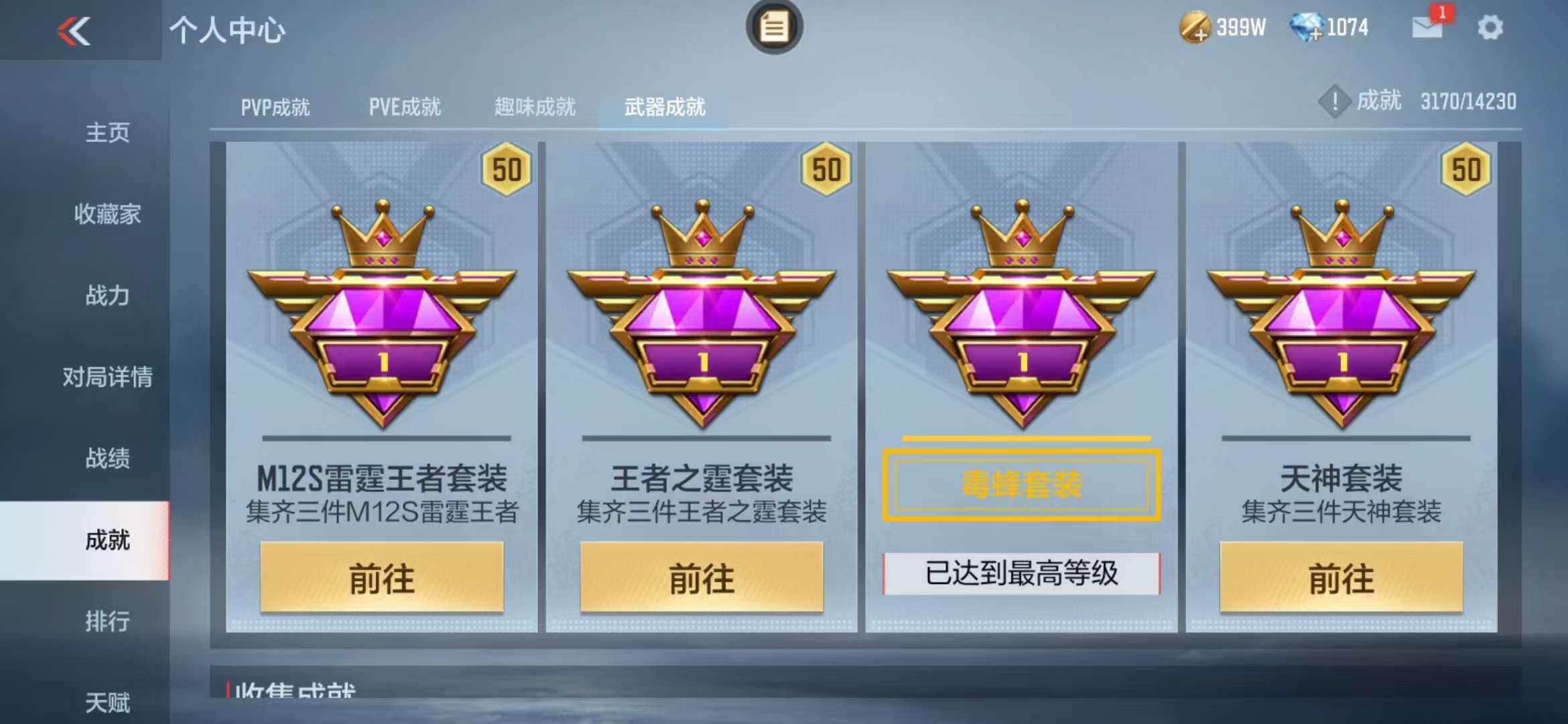 CFMZY340735枪战王者账号详情图73 CFMZY340735枪战王者账号详情图73