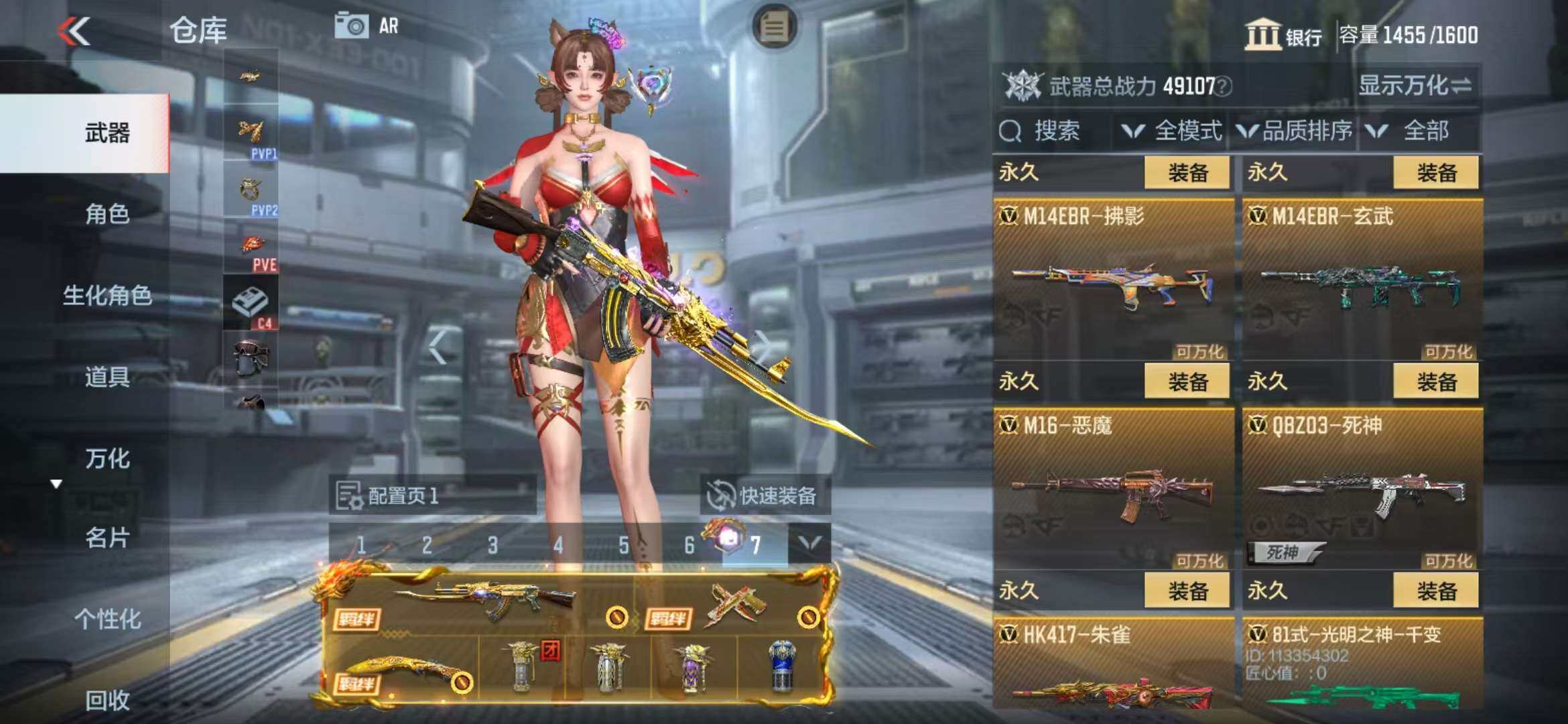 CFMZY340735枪战王者账号详情图17 CFMZY340735枪战王者账号详情图17