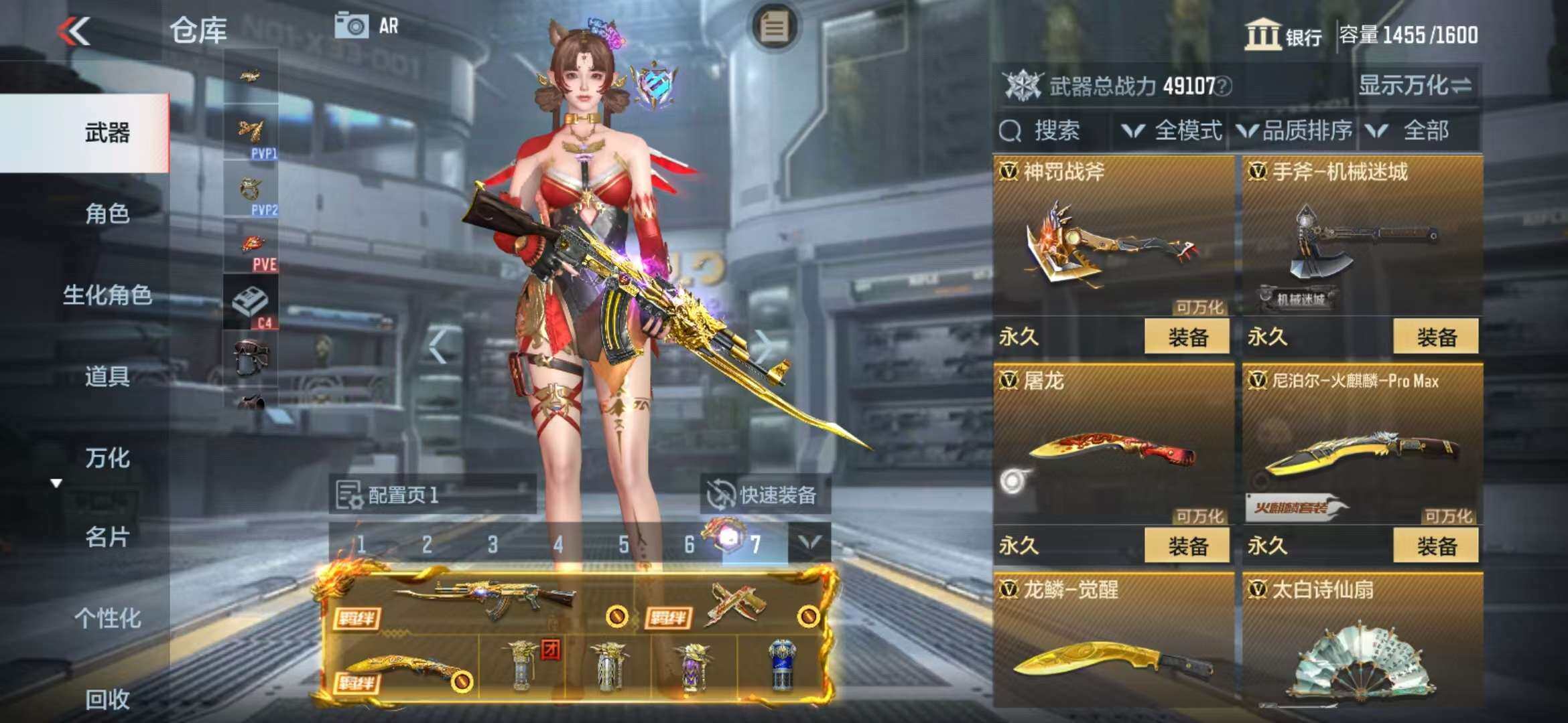 CFMZY340735枪战王者账号详情图19 CFMZY340735枪战王者账号详情图19
