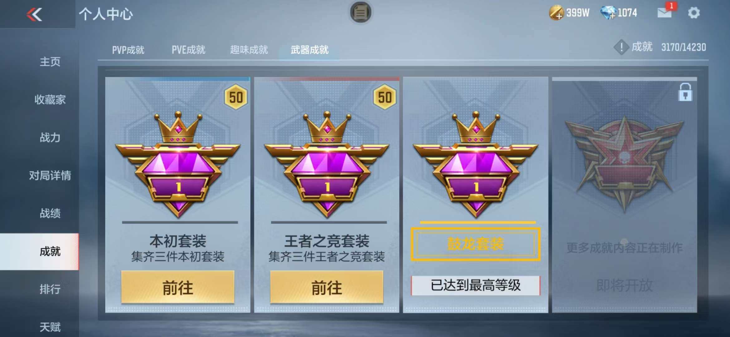 CFMZY340735枪战王者账号详情图74 CFMZY340735枪战王者账号详情图74