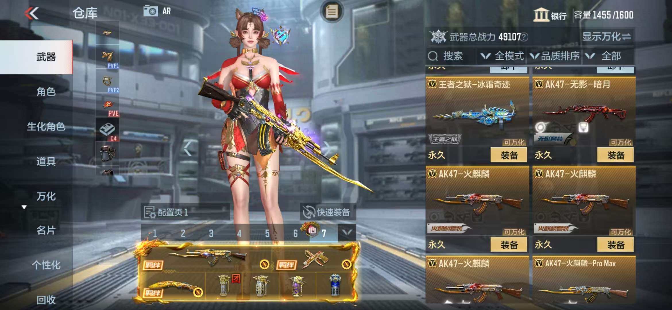 CFMZY340735枪战王者账号详情图21 CFMZY340735枪战王者账号详情图21