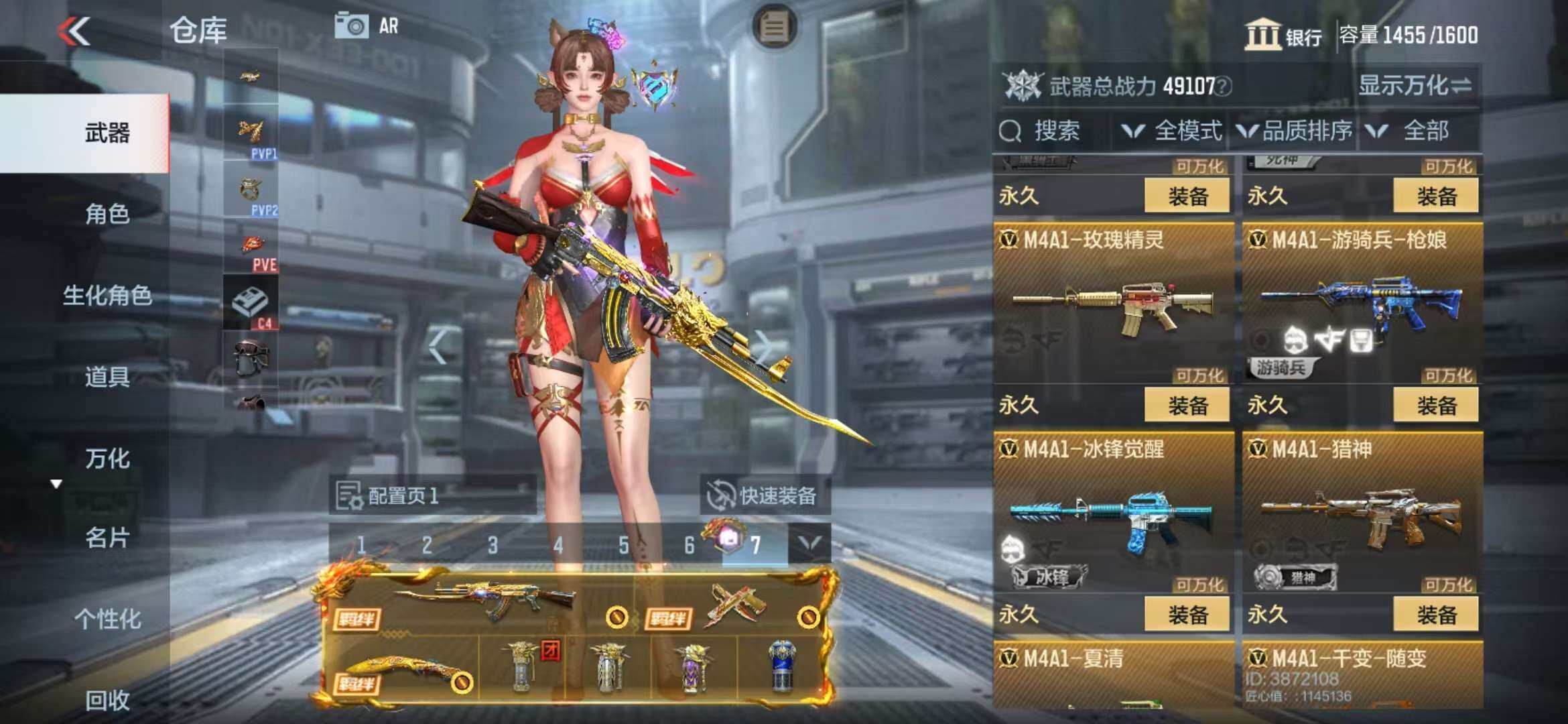 CFMZY340735枪战王者账号详情图24 CFMZY340735枪战王者账号详情图24