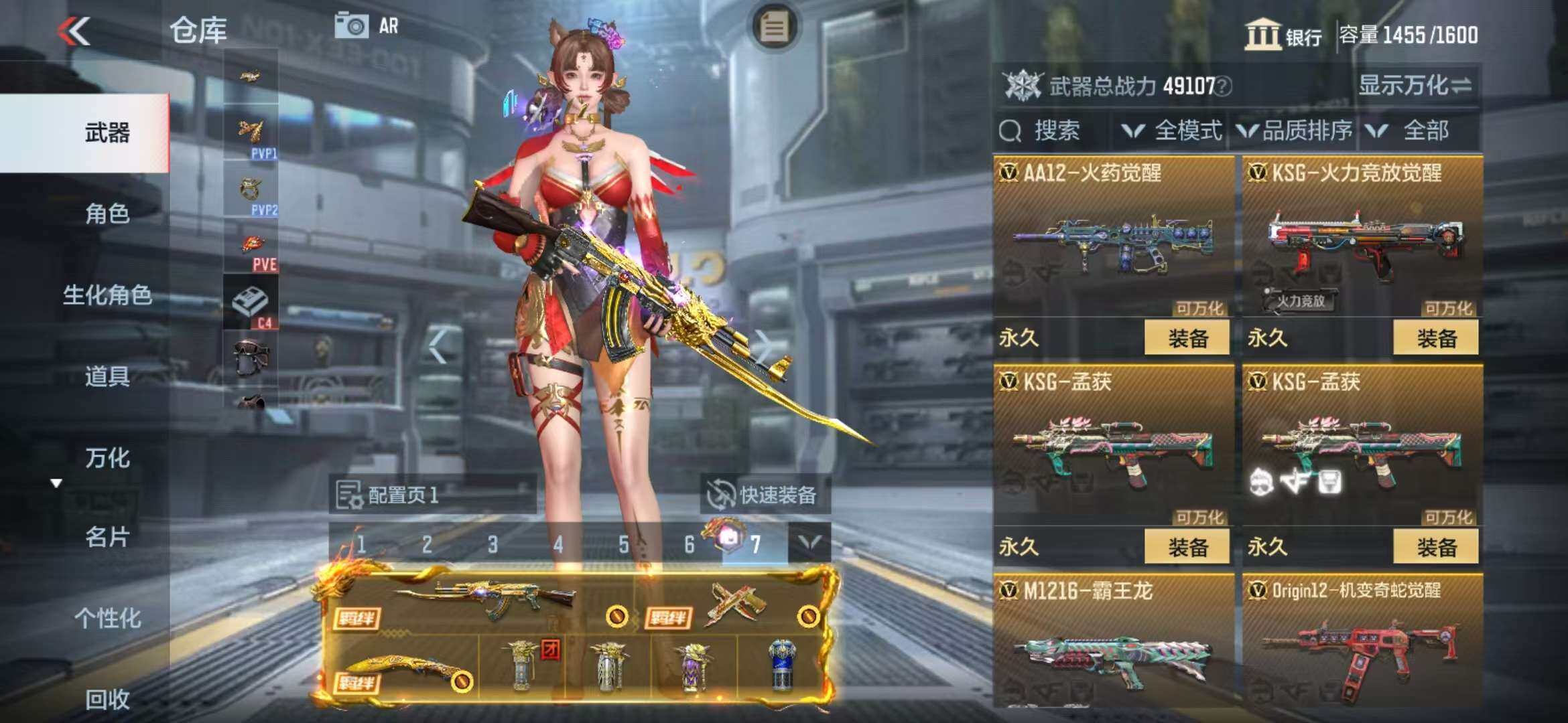 CFMZY340735枪战王者账号详情图25 CFMZY340735枪战王者账号详情图25