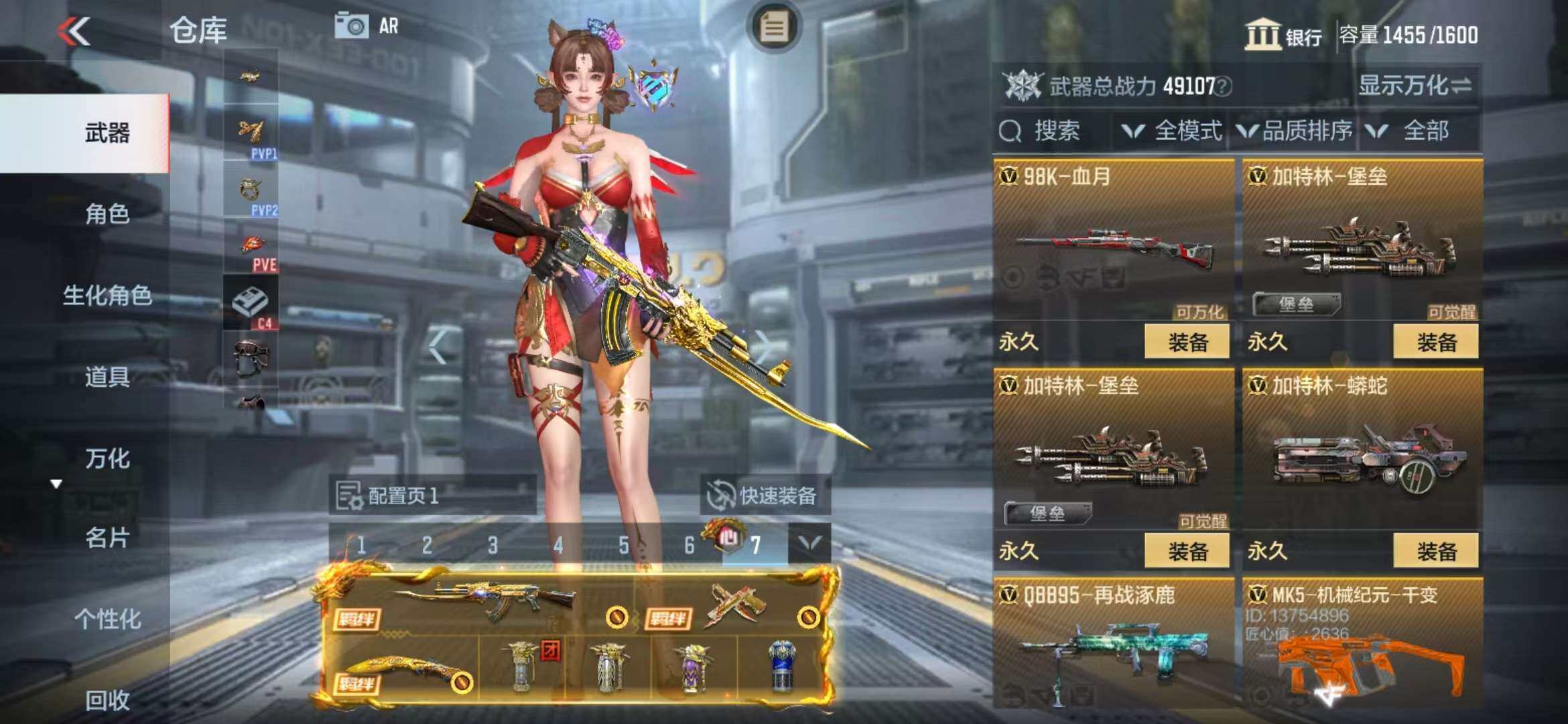 CFMZY340735枪战王者账号详情图26 CFMZY340735枪战王者账号详情图26