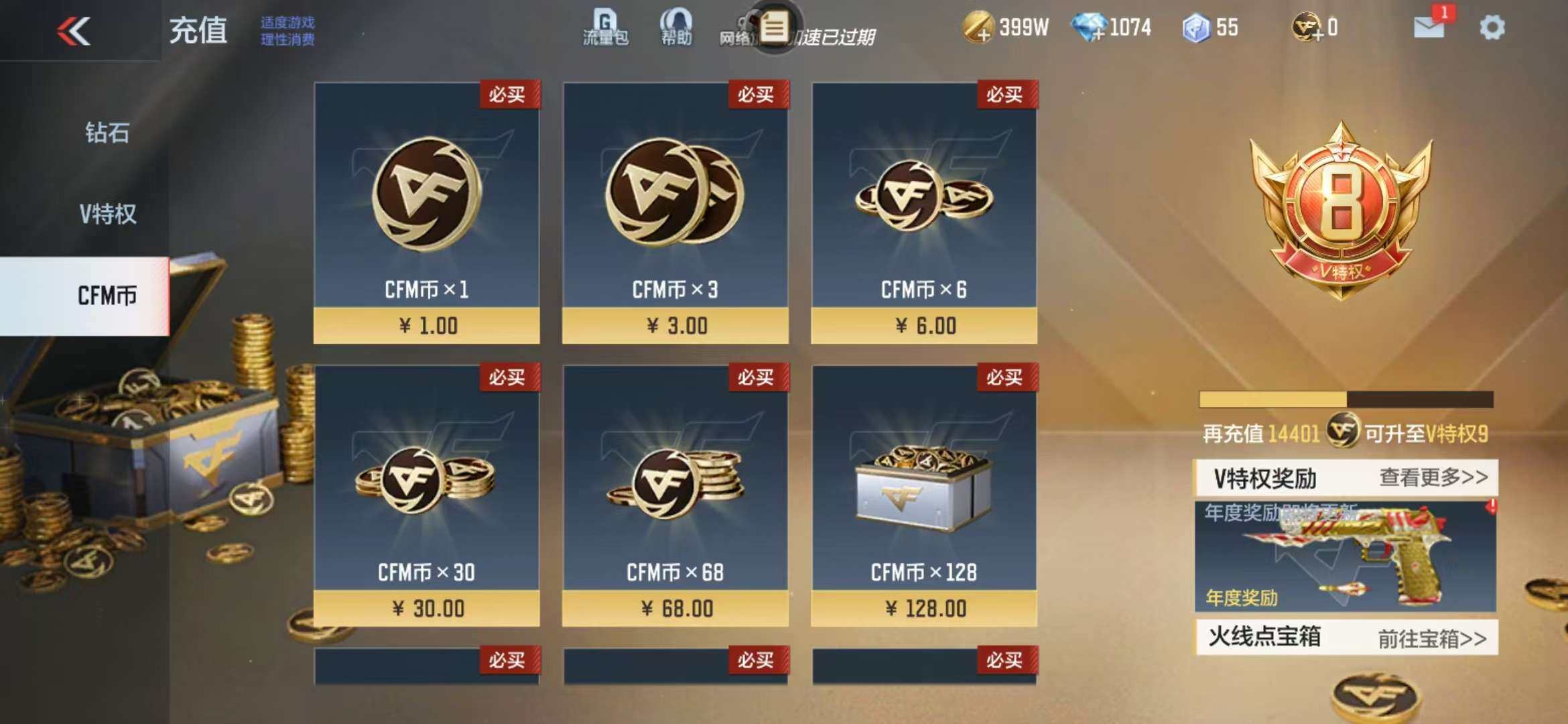 CFMZY340735枪战王者账号详情图2 CFMZY340735枪战王者账号详情图2