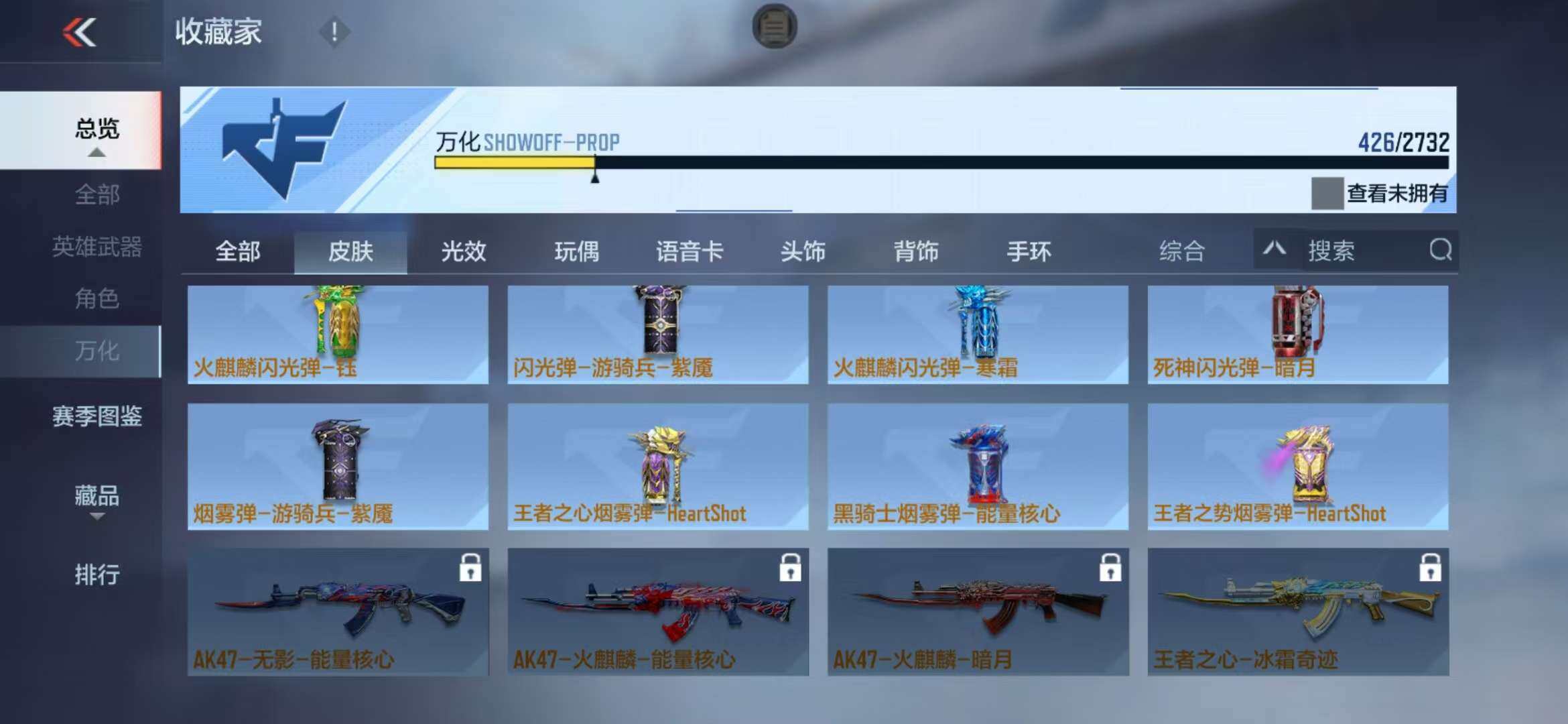 CFMZY340735枪战王者账号详情图65 CFMZY340735枪战王者账号详情图65