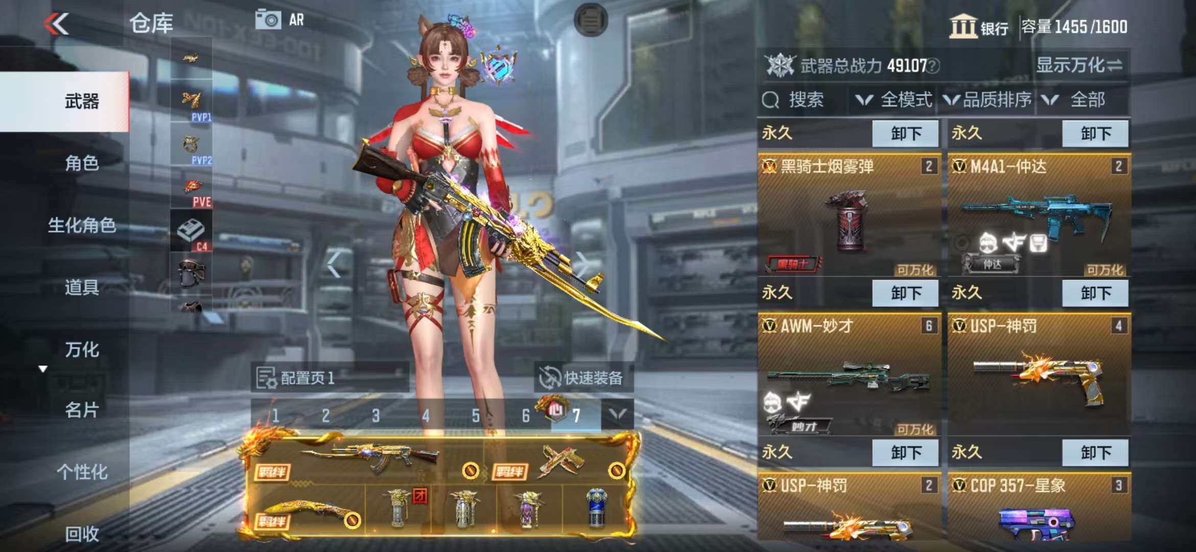 CFMZY340735枪战王者账号详情图33 CFMZY340735枪战王者账号详情图33