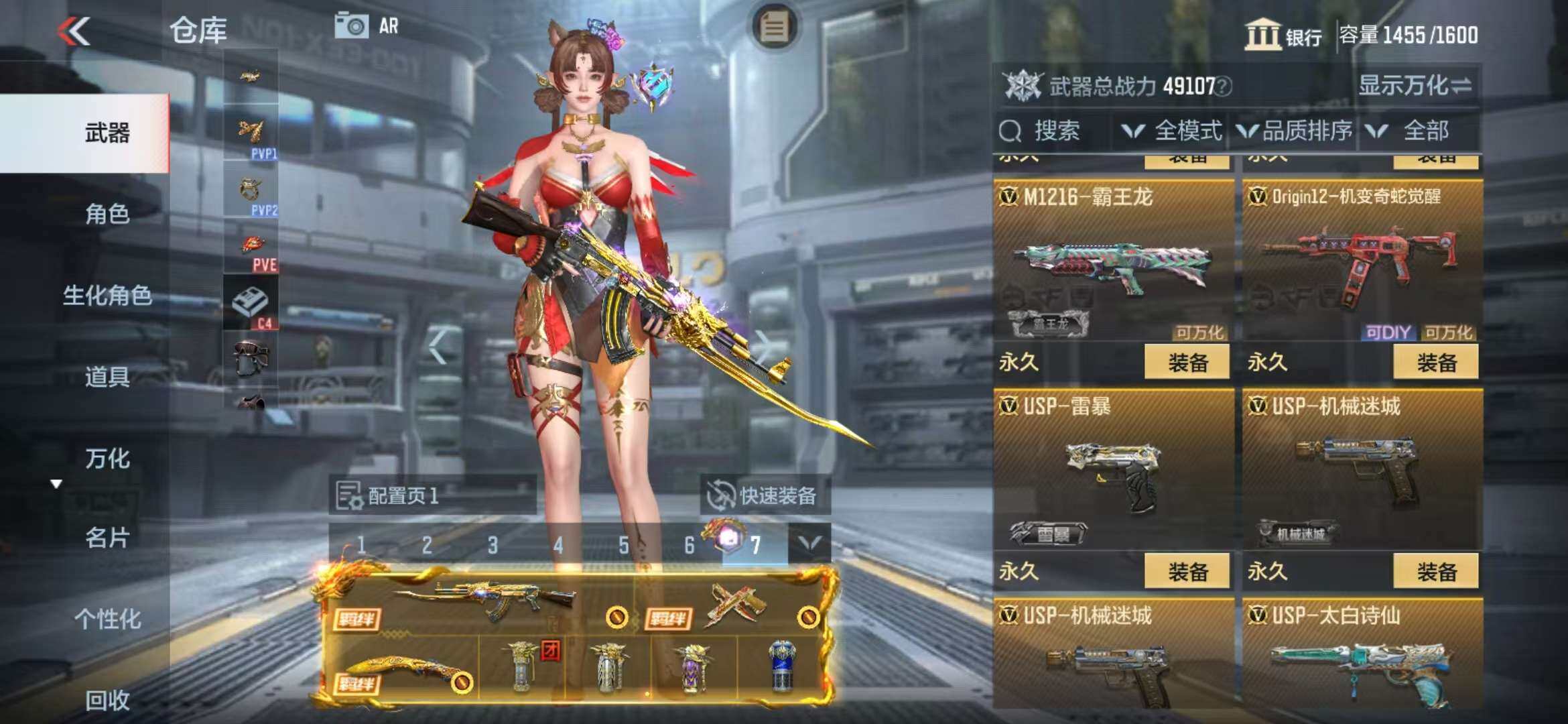 CFMZY340735枪战王者账号详情图37 CFMZY340735枪战王者账号详情图37