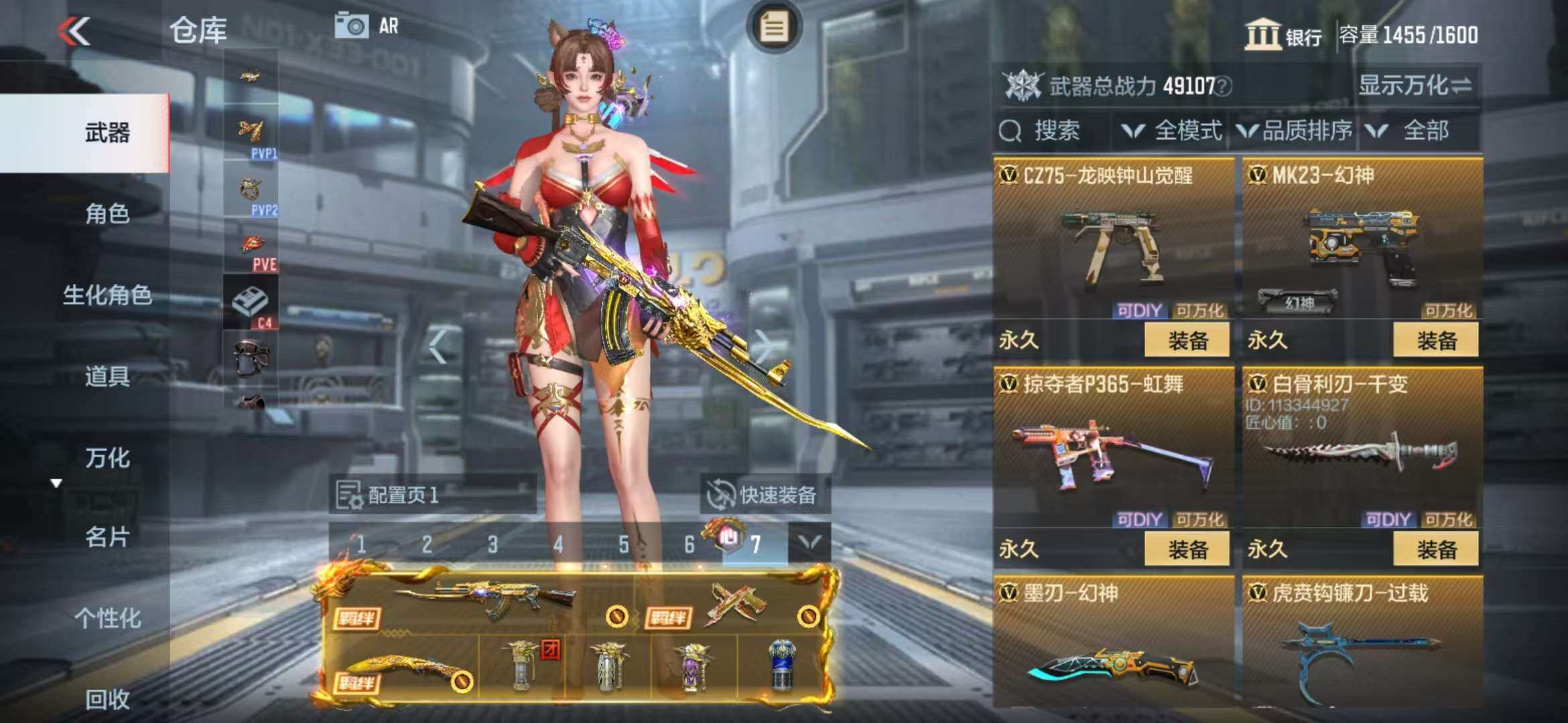 CFMZY340735枪战王者账号详情图38 CFMZY340735枪战王者账号详情图38