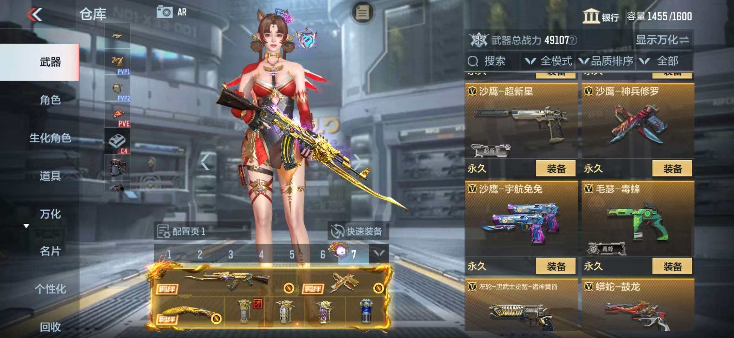 CFMZY340735枪战王者账号详情图39 CFMZY340735枪战王者账号详情图39