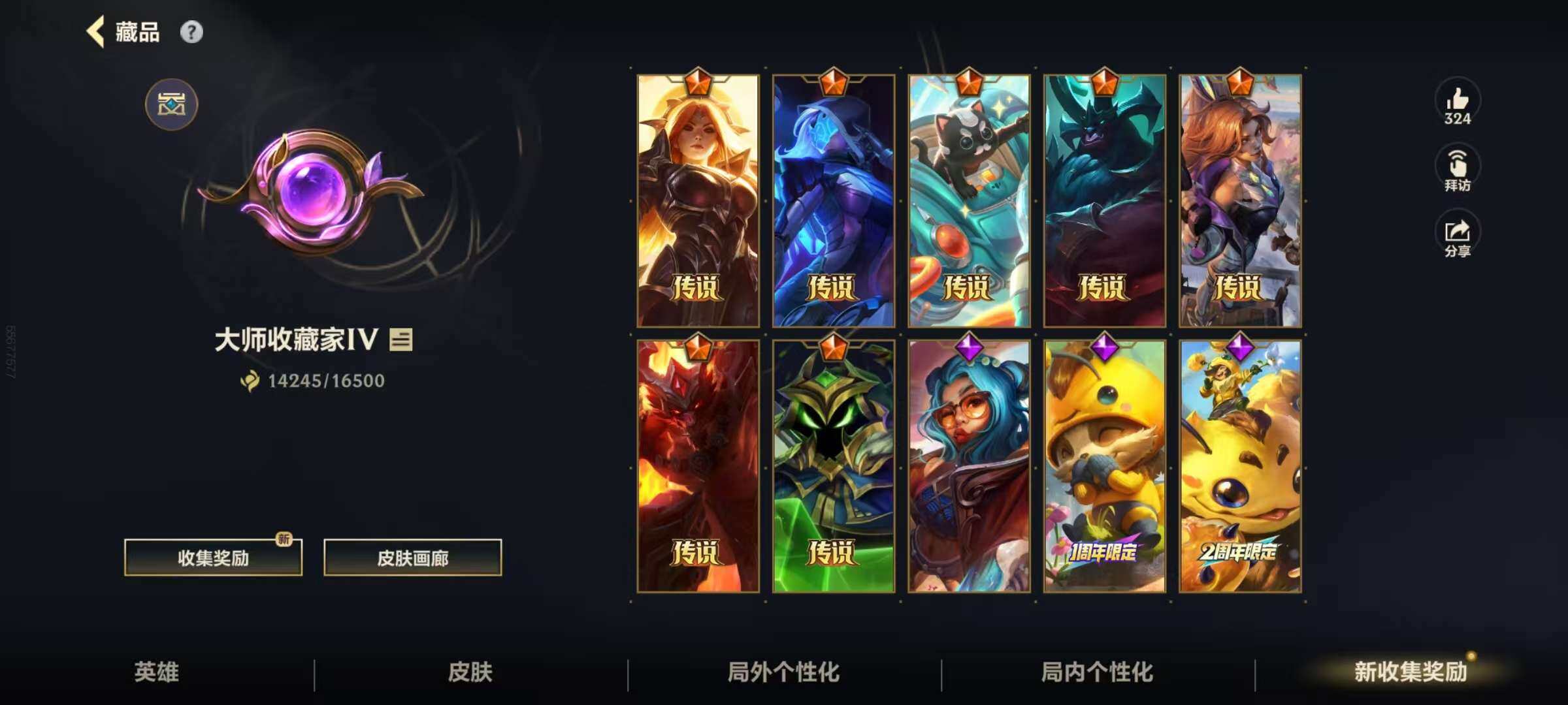 LOMZY31487LOL手游账号详情图2 LOMZY31487LOL手游账号详情图2