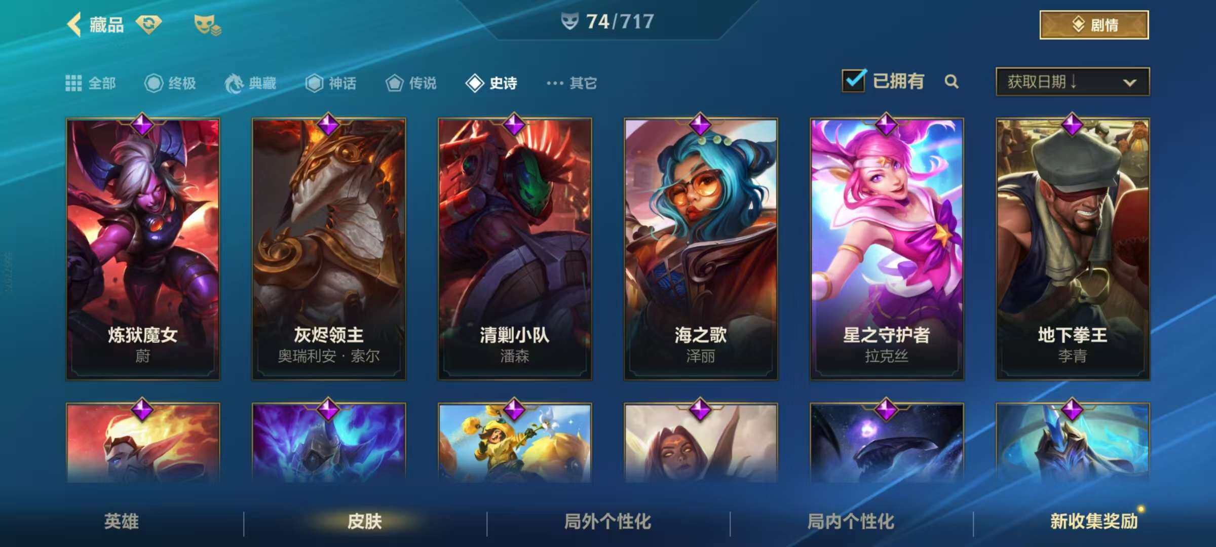 LOMZY31487LOL手游账号详情图4 LOMZY31487LOL手游账号详情图4