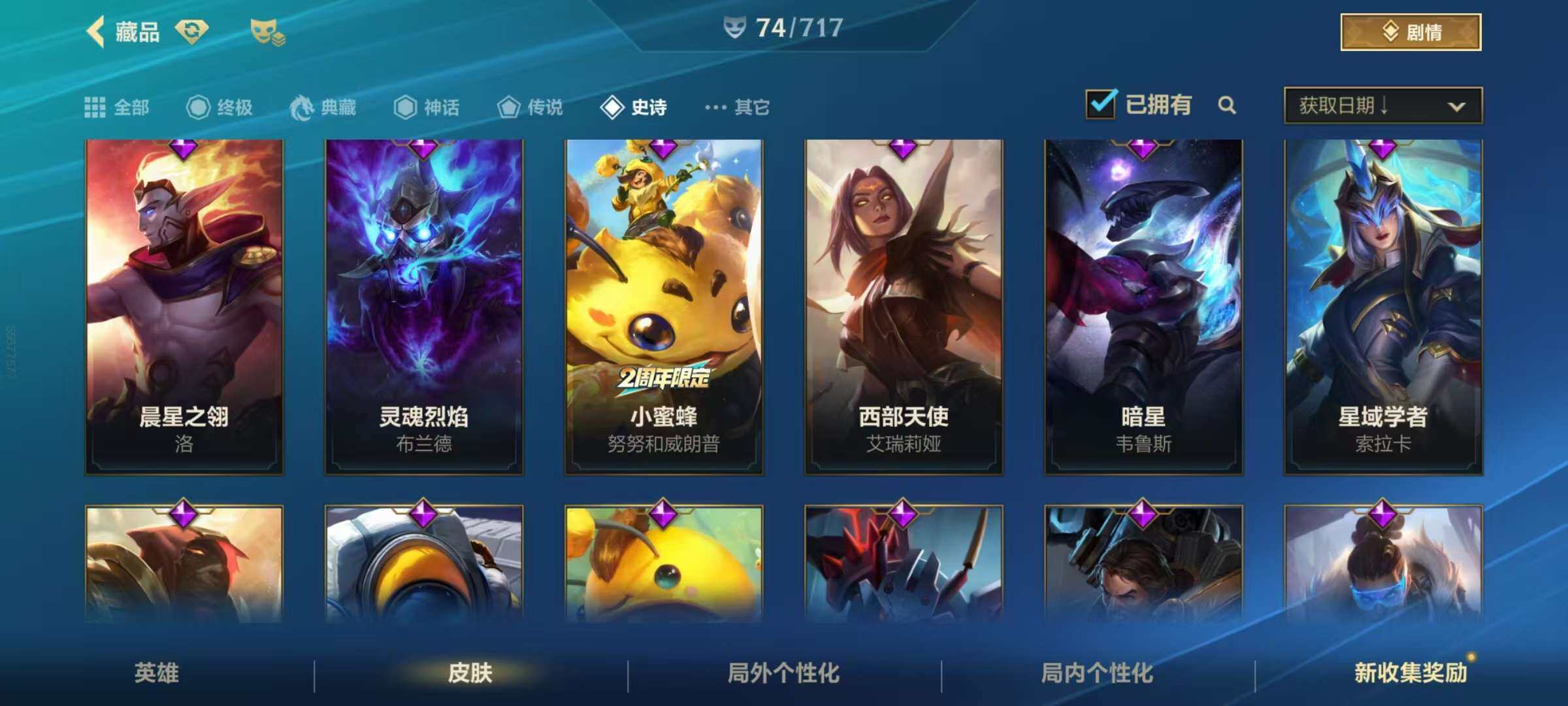 LOMZY31487LOL手游账号详情图5 LOMZY31487LOL手游账号详情图5