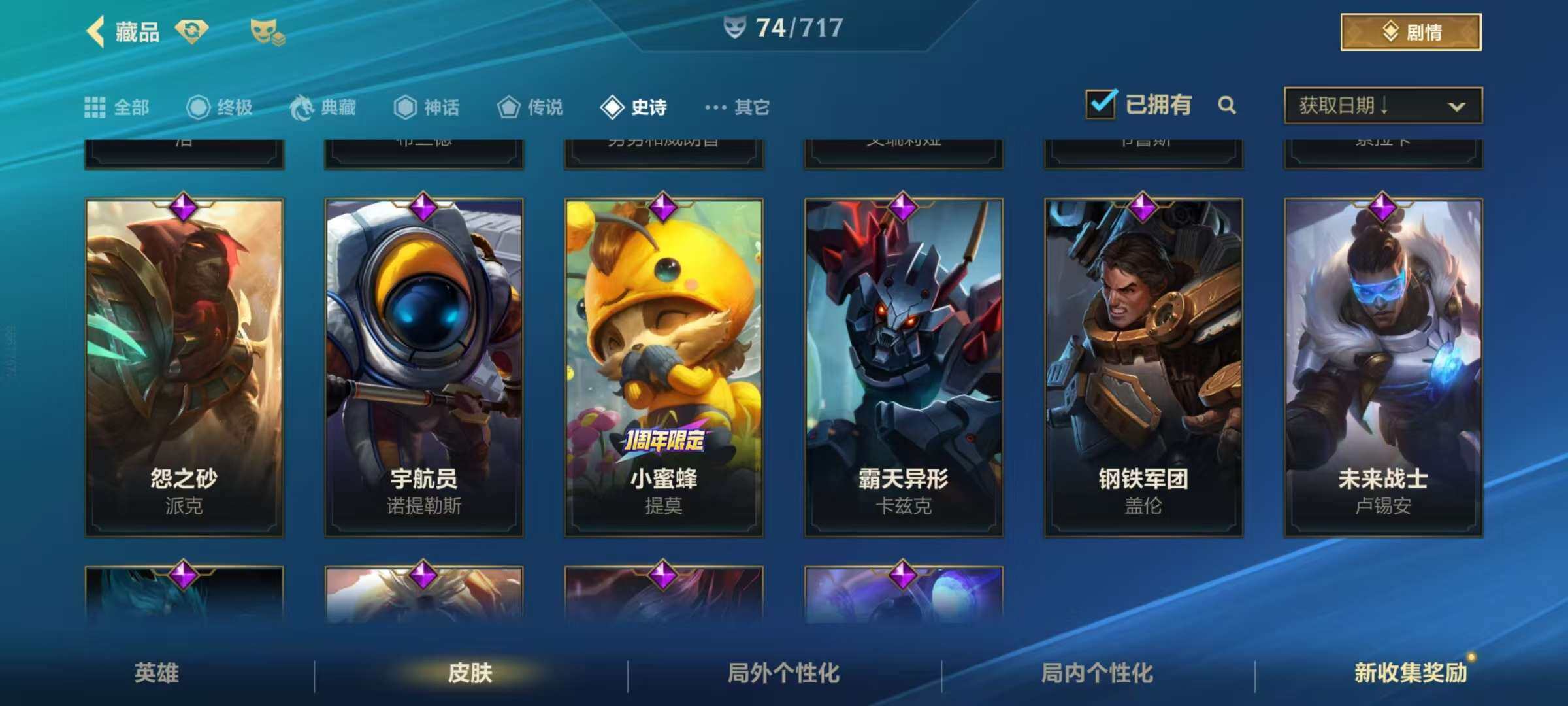 LOMZY31487LOL手游账号详情图6 LOMZY31487LOL手游账号详情图6