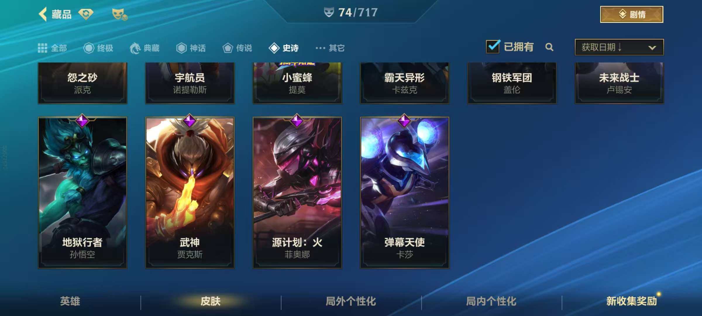 LOMZY31487LOL手游账号详情图7 LOMZY31487LOL手游账号详情图7