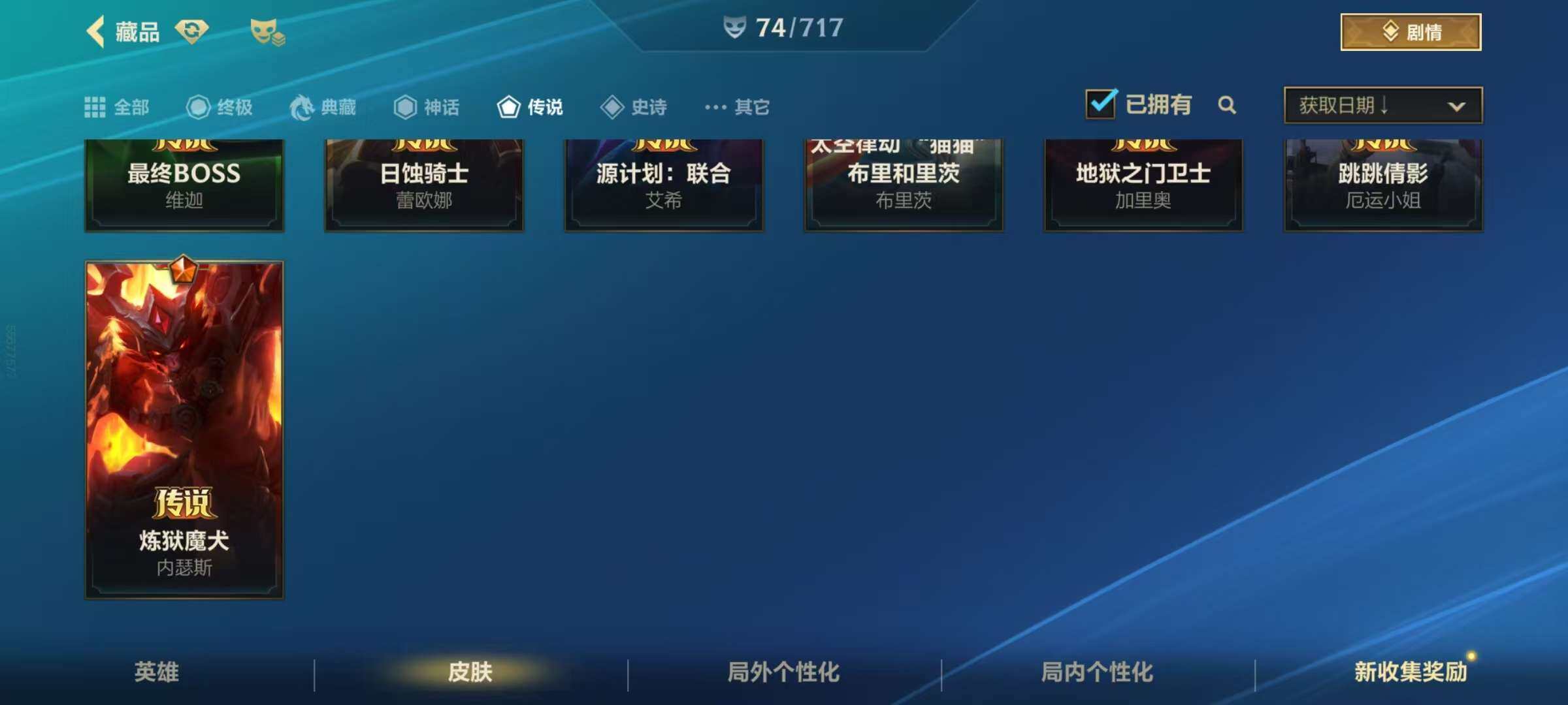 LOMZY31487LOL手游账号详情图9 LOMZY31487LOL手游账号详情图9
