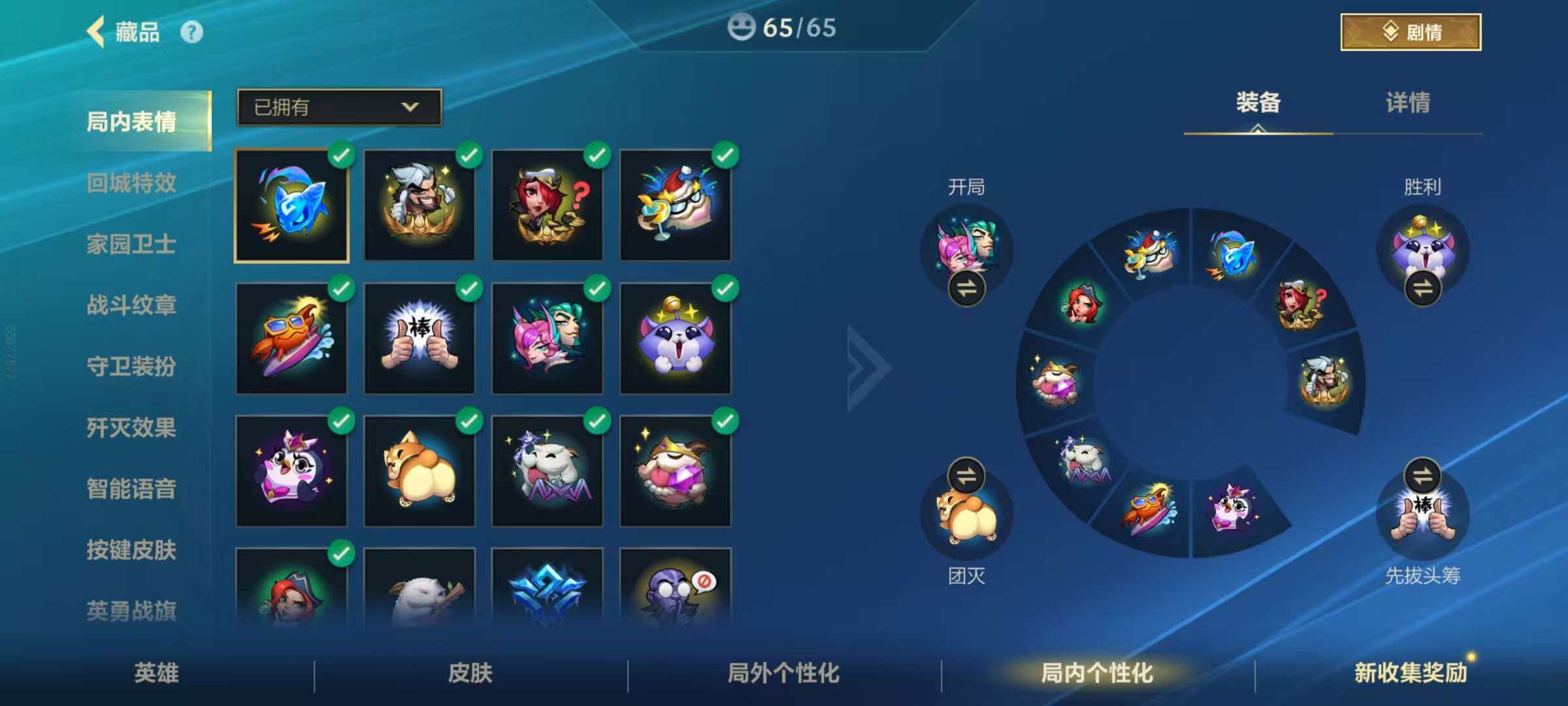 LOMZY31487LOL手游账号详情图10 LOMZY31487LOL手游账号详情图10
