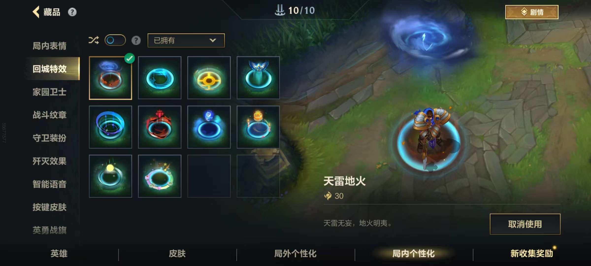 LOMZY31487LOL手游账号详情图11 LOMZY31487LOL手游账号详情图11