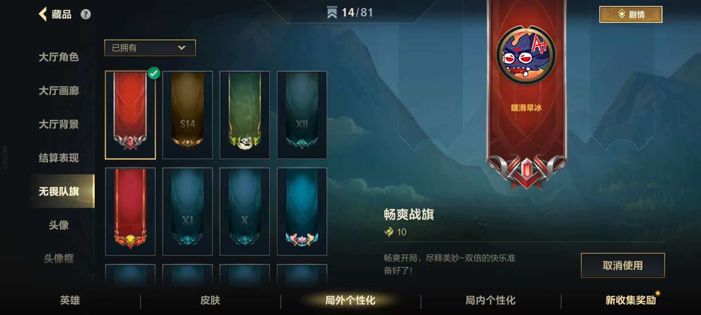 LOMZY31487LOL手游账号详情图12 LOMZY31487LOL手游账号详情图12
