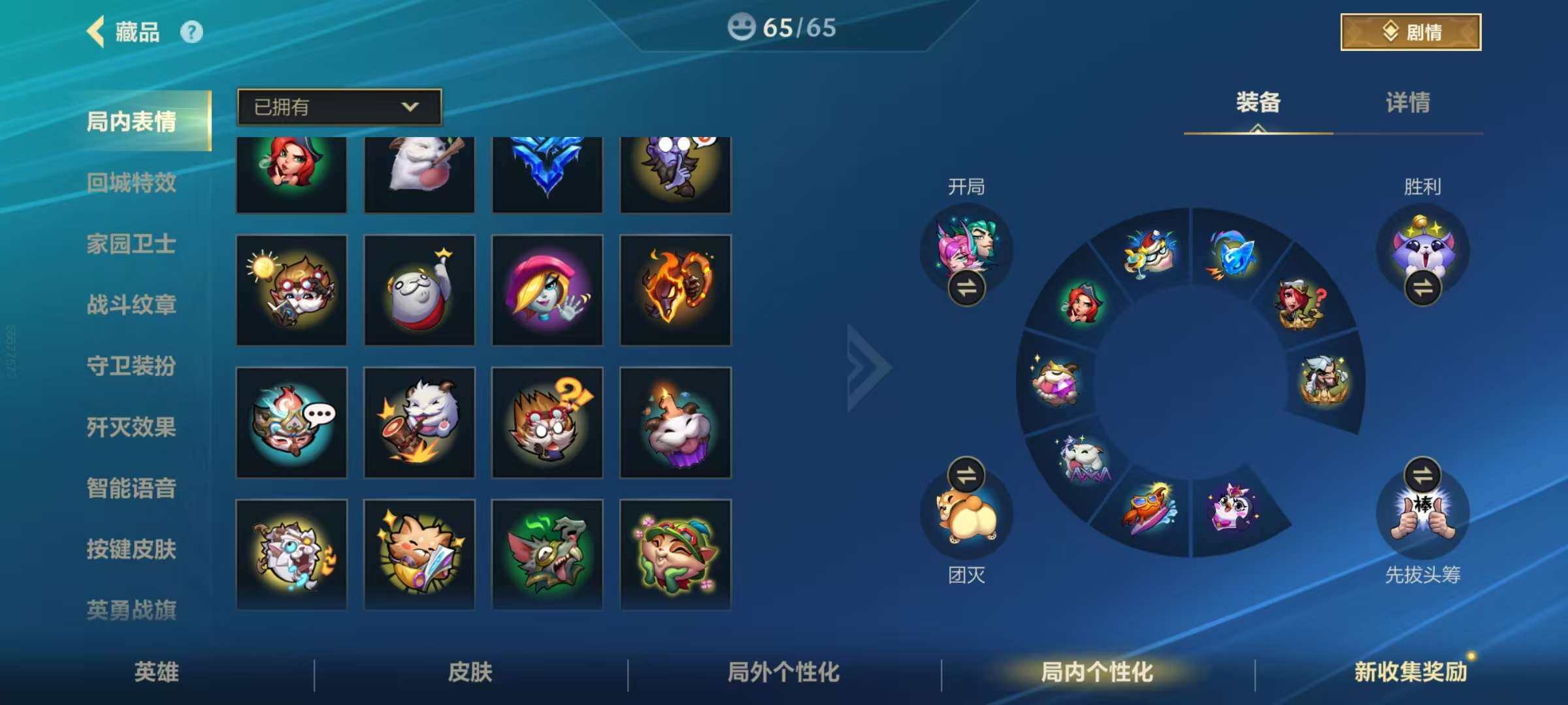 LOMZY31487LOL手游账号详情图15 LOMZY31487LOL手游账号详情图15