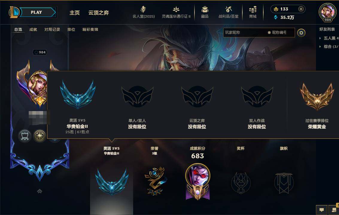 LOLEY39104英雄联盟账号详情图12