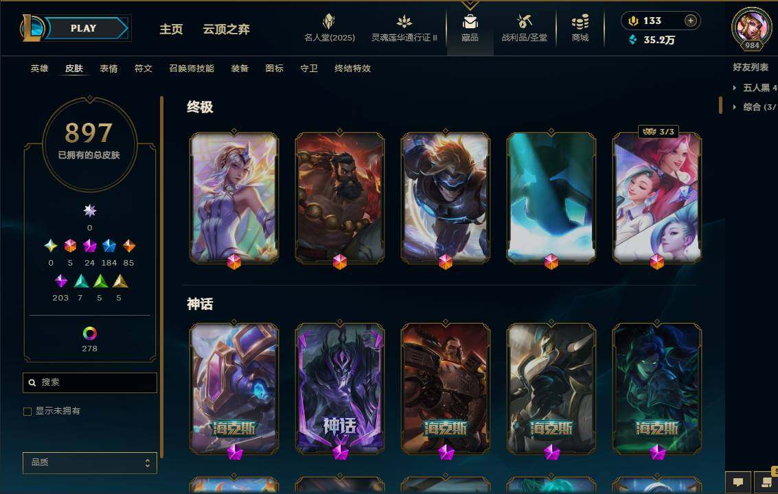 LOLEY39104英雄联盟账号详情图13