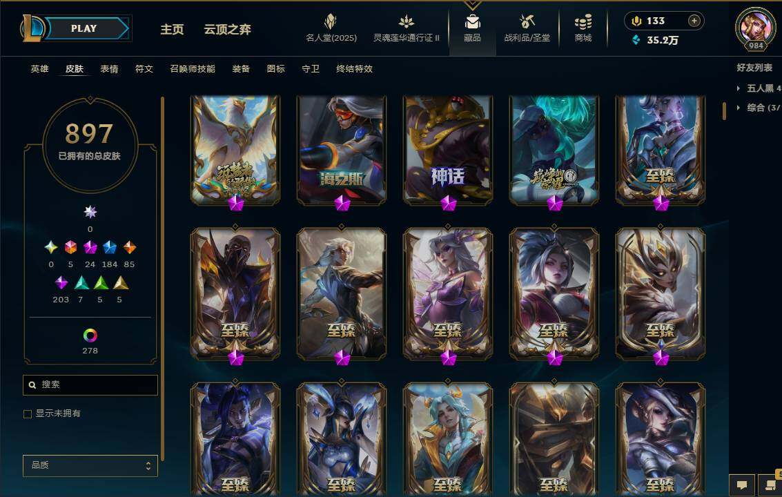 LOLEY39104英雄联盟账号详情图14