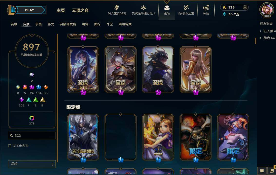 LOLEY39104英雄联盟账号详情图15