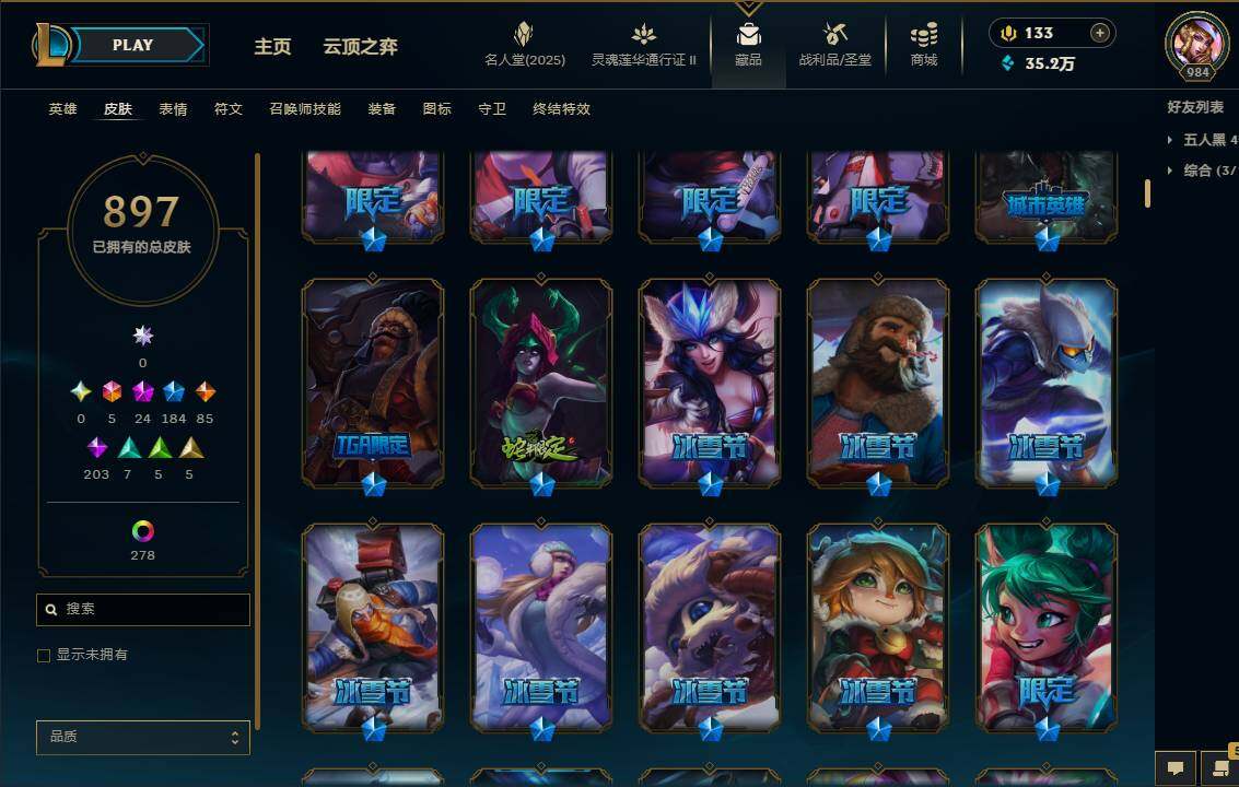 LOLEY39104英雄联盟账号详情图16