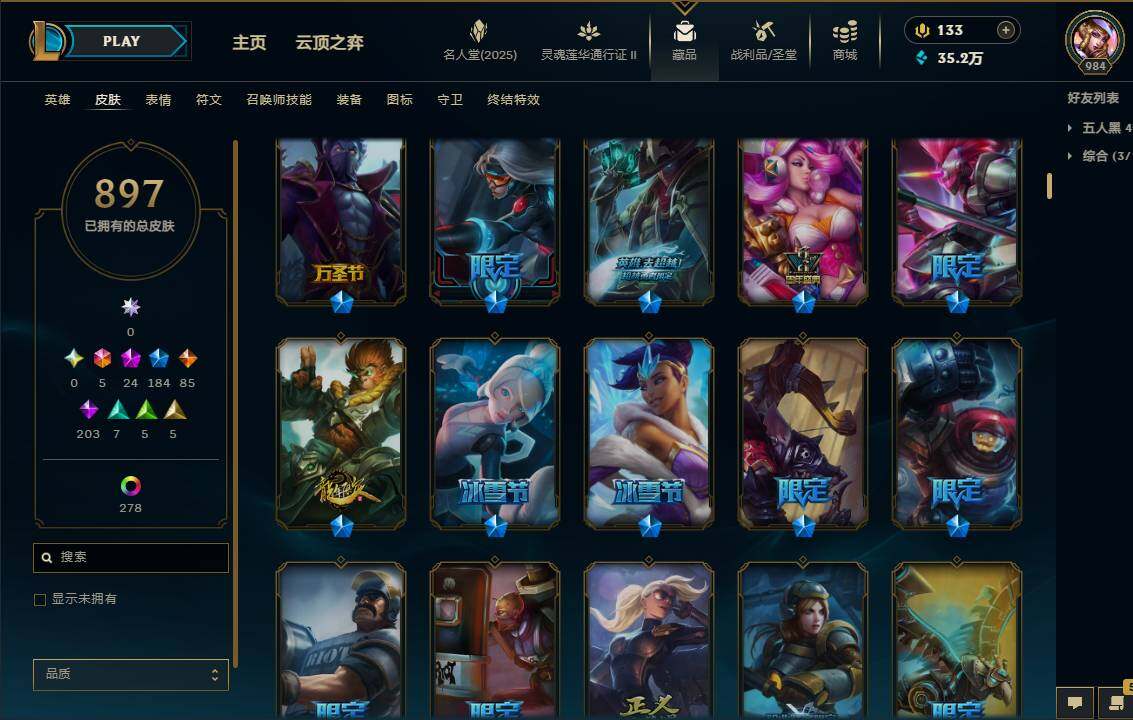 LOLEY39104英雄联盟账号详情图17