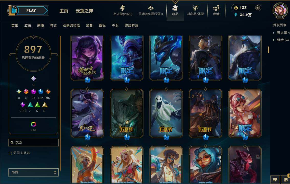 LOLEY39104英雄联盟账号详情图18