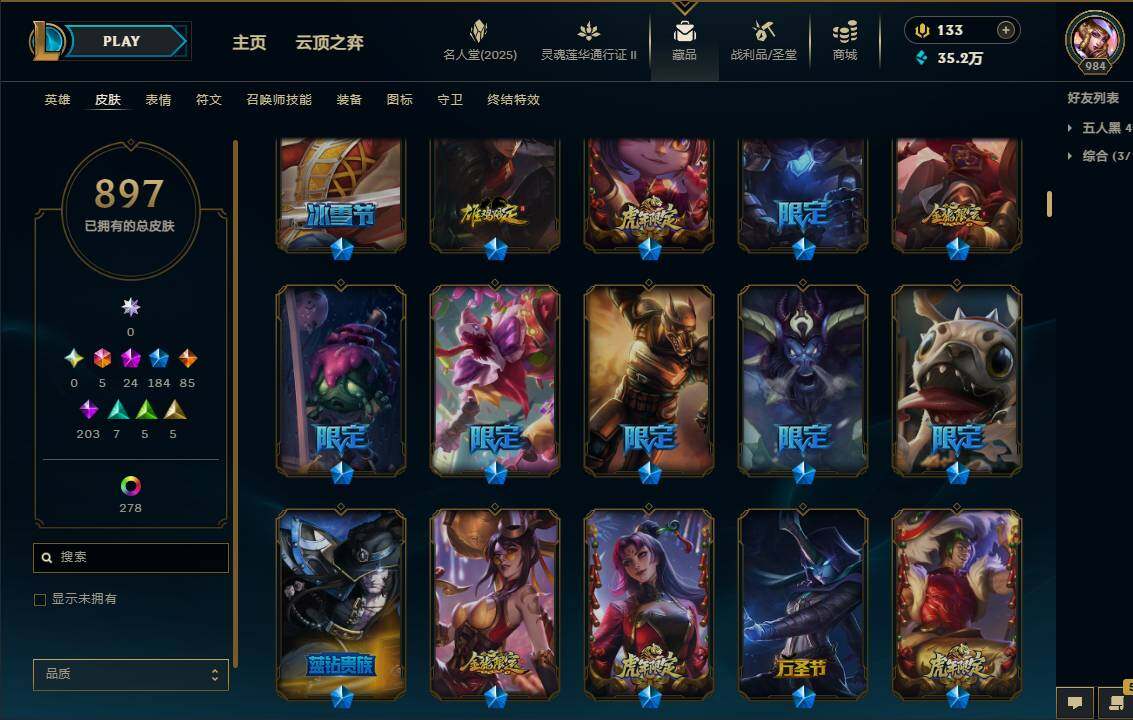 LOLEY39104英雄联盟账号详情图19