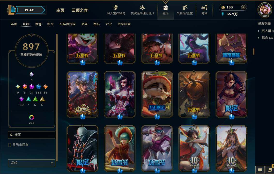 LOLEY39104英雄联盟账号详情图20