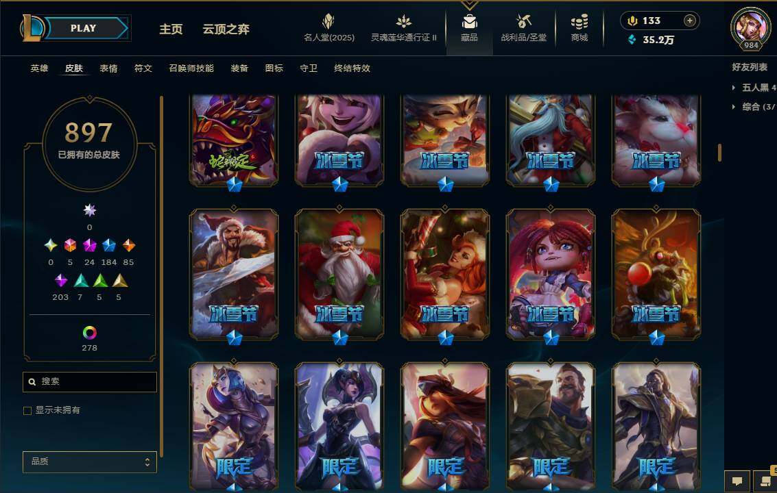LOLEY39104英雄联盟账号详情图21