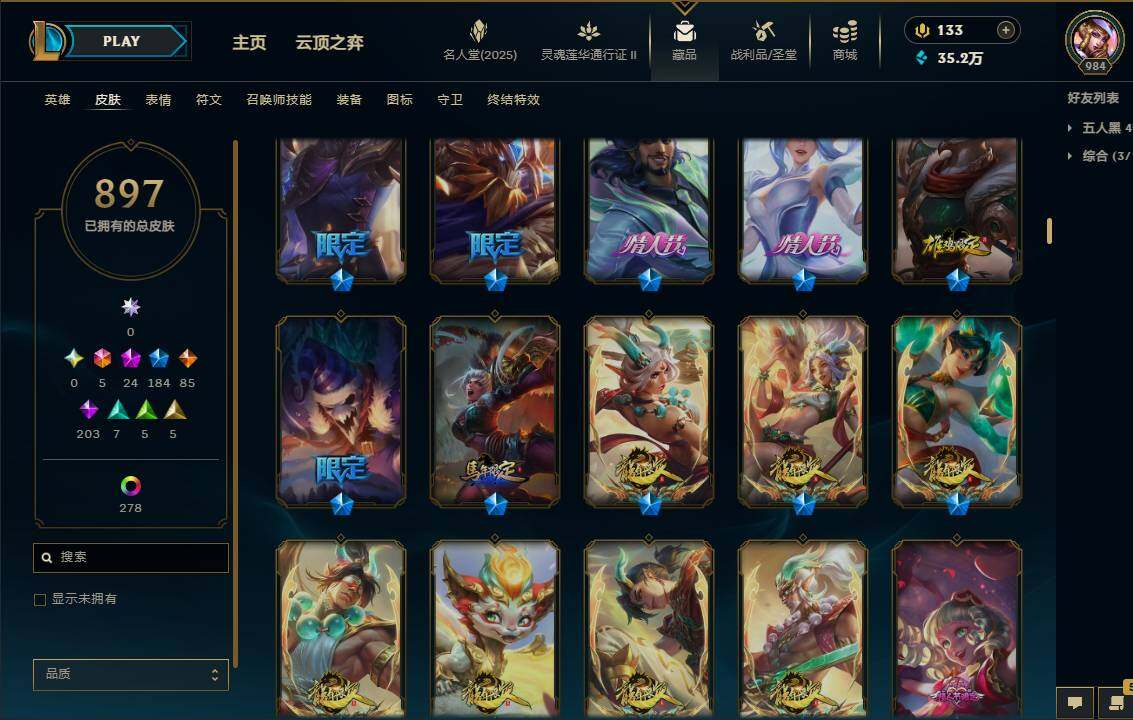 LOLEY39104英雄联盟账号详情图22