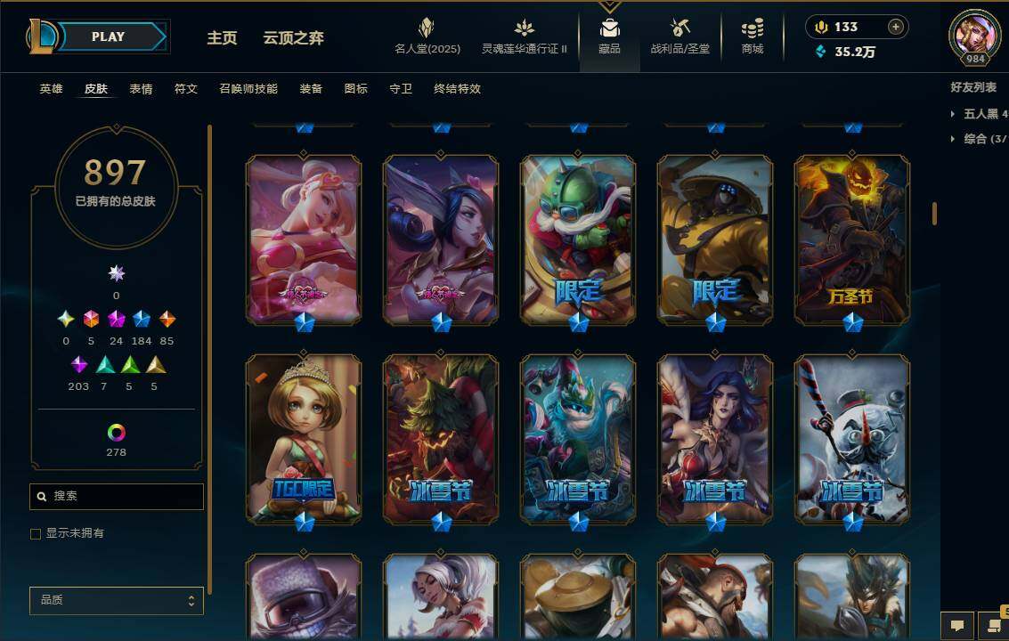 LOLEY39104英雄联盟账号详情图23