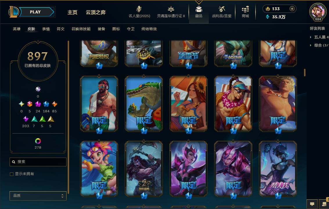 LOLEY39104英雄联盟账号详情图24