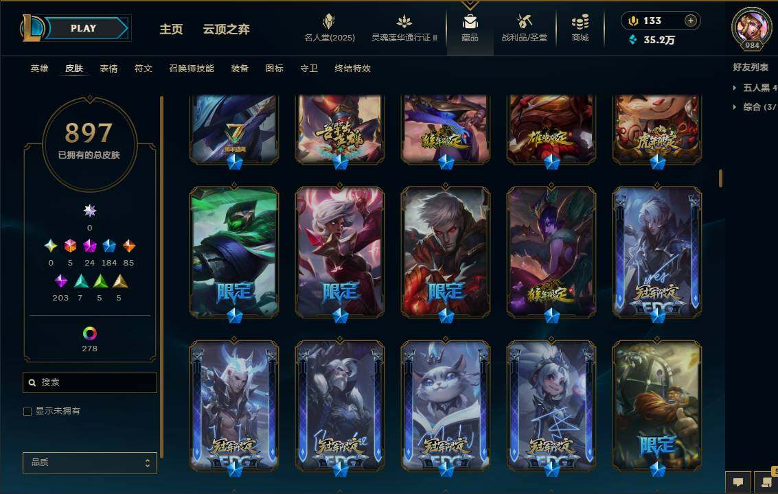 LOLEY39104英雄联盟账号详情图25