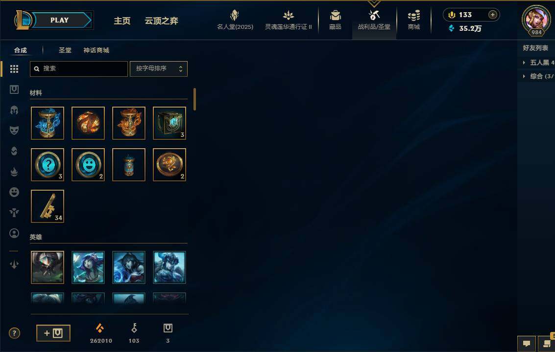 LOLEY39104英雄联盟账号详情图28