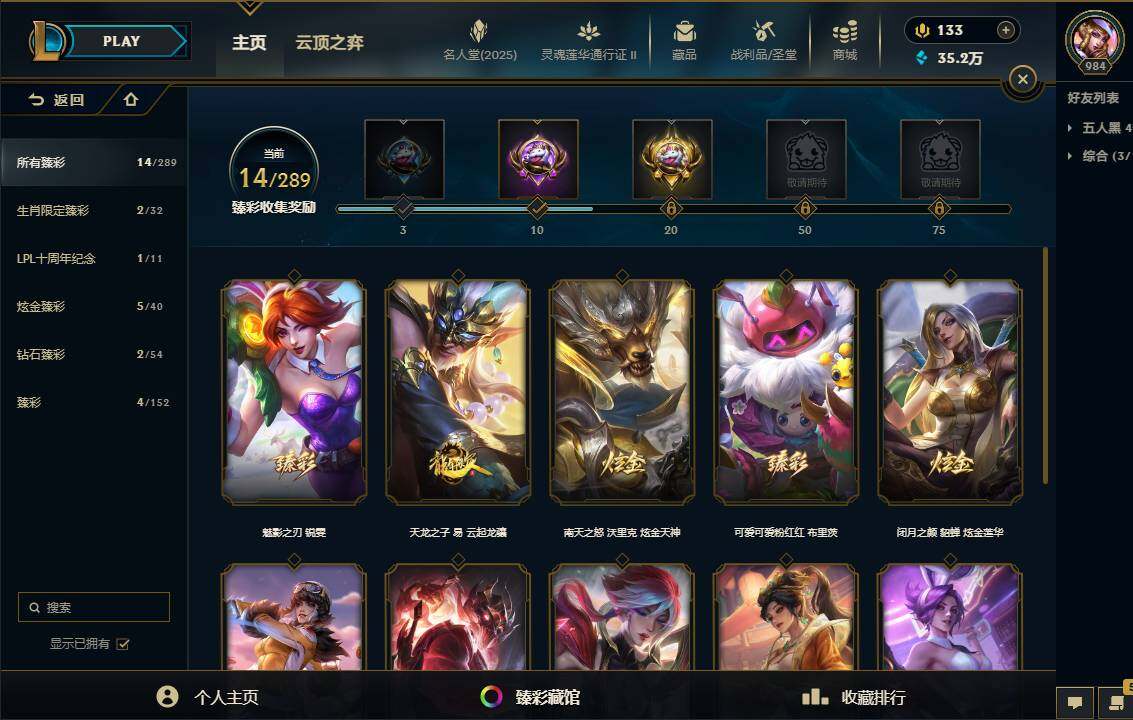 LOLEY39104英雄联盟账号详情图29